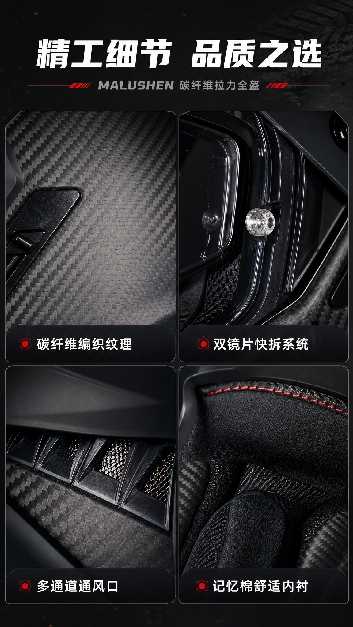 [商品] 使用【图1】malushen碳纤维拉力全盔，哑光黑色… - 图片创意预览