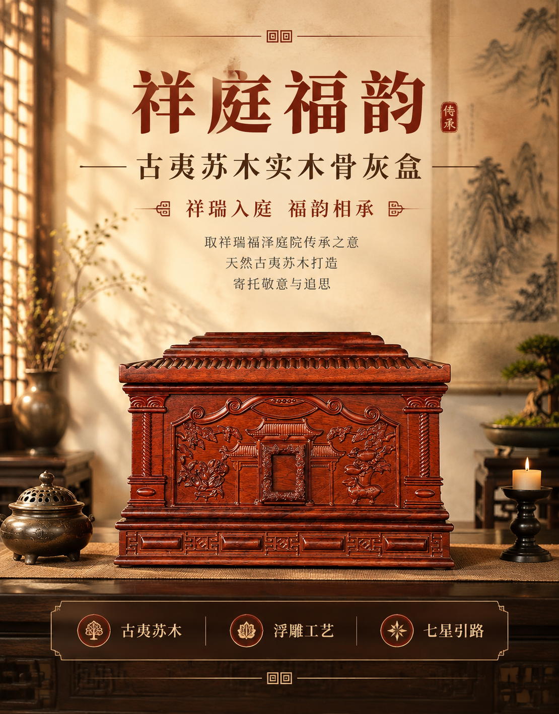 [主图1-790×1000竖版] 首图海报，唯一任务：正面全景… - 图片创意预览