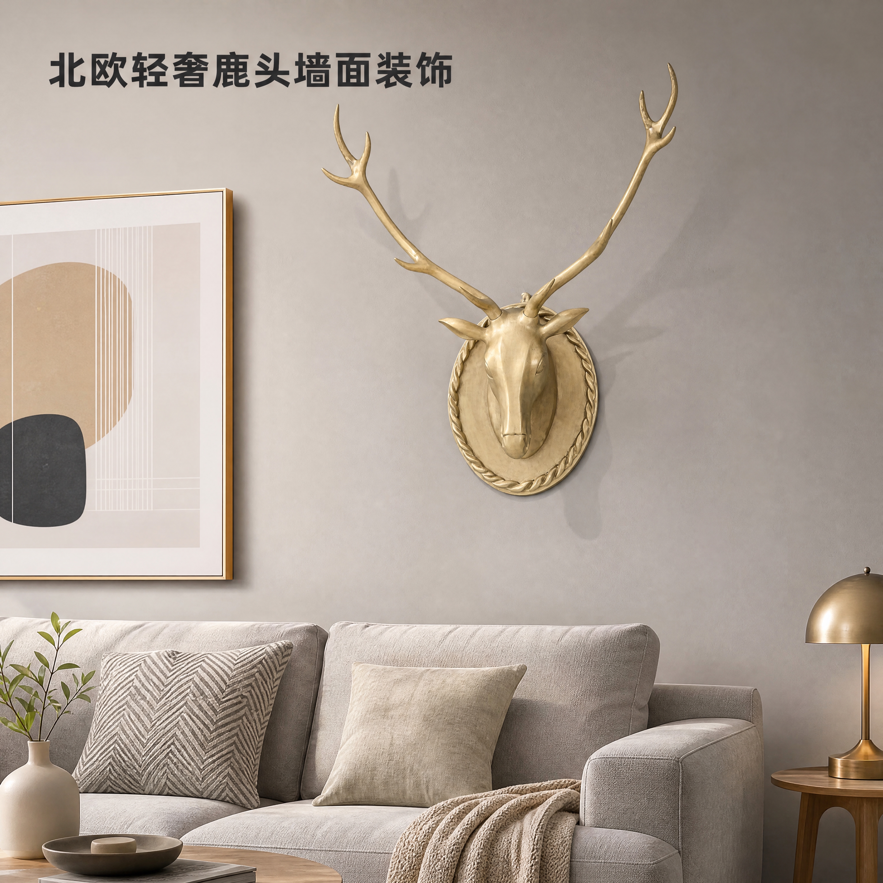 [商品] 使用【图1】浅米色鹿头墙面装饰挂件正面图；严格保留鹿… - 图片创意预览