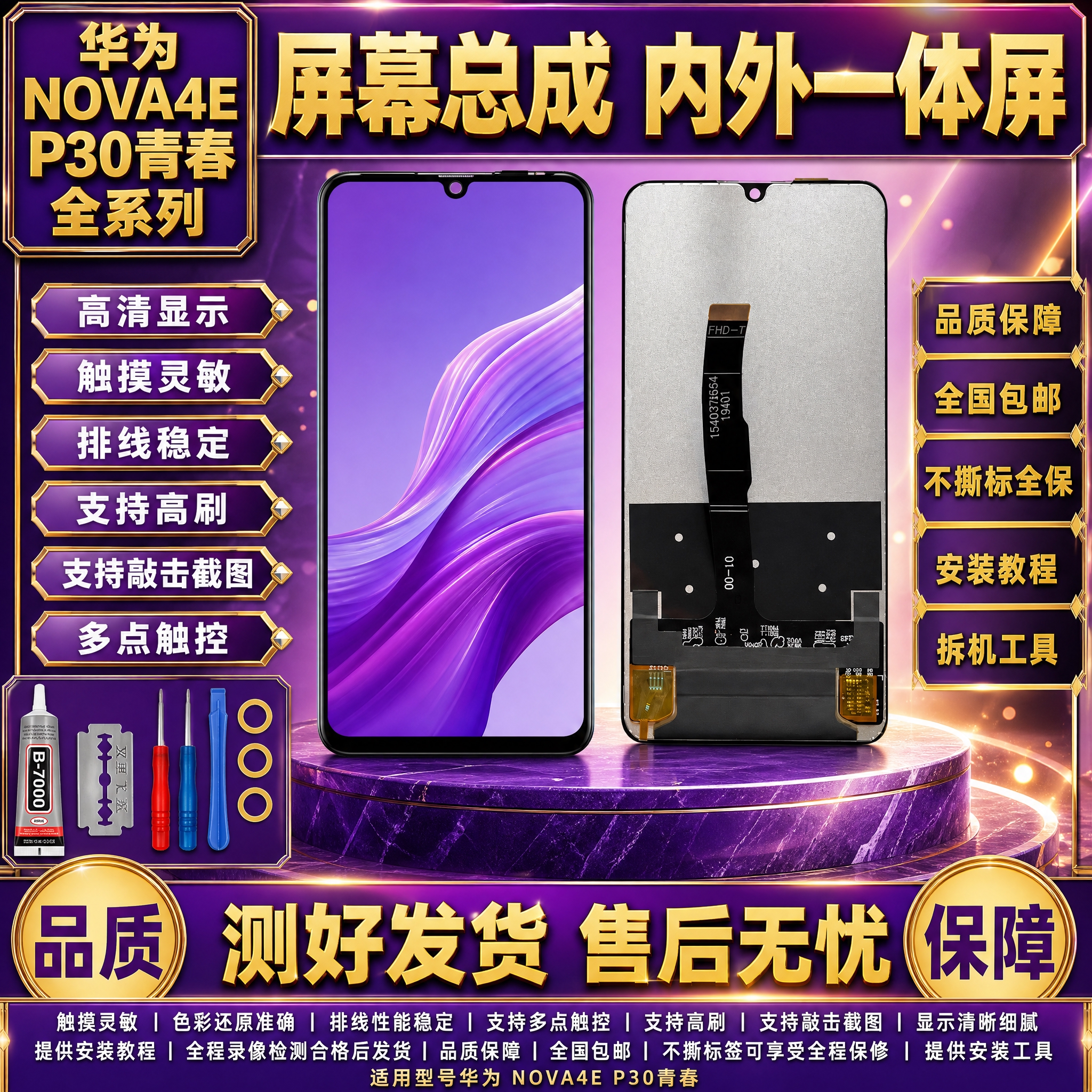 图生图 严格保留产品外观结构 仅更换背景和添加文字。将这张华为… - 图片创意预览