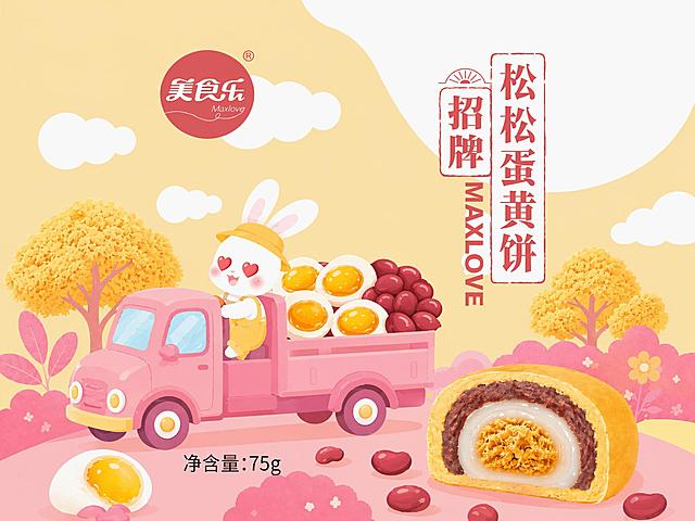 将图二上半部分背景颜色改成和图一一致：黄色+白色，保持画面矢量高清，稍微增大车厢里红豆的占地面积，让红豆更清晰可辨识，保留所有其他设计不变