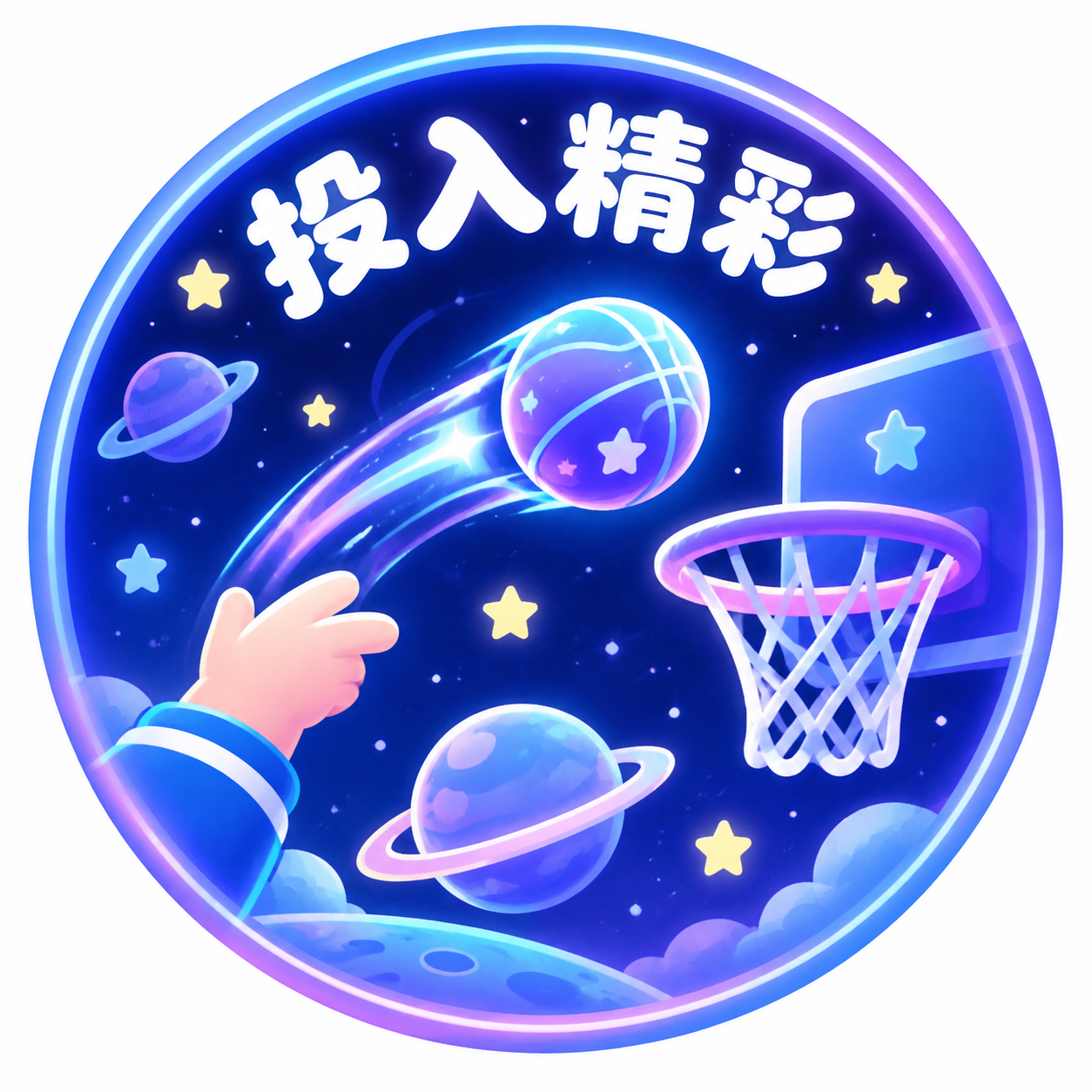 游戏打卡印章设计，圆形印章，蓝紫梦幻太空风格，参考海报的蓝紫色… - 图片创意预览