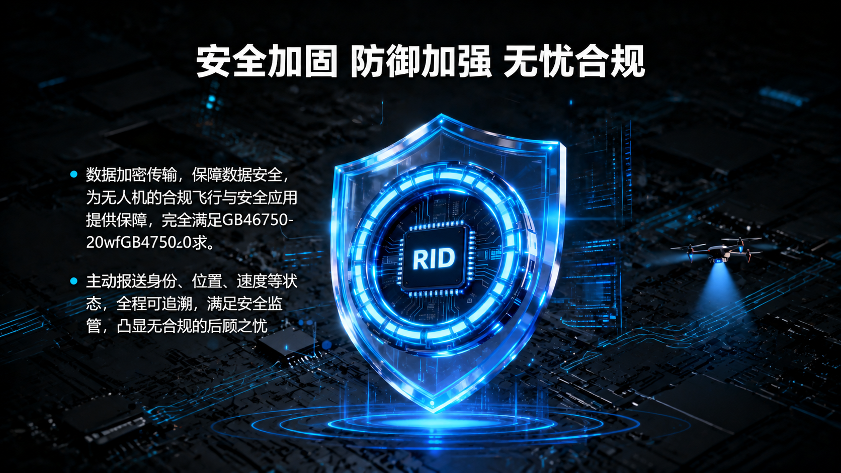 将第一张图片的背景风格修改为第二张图片的深色电路板科技风格，保… - 图片创意预览