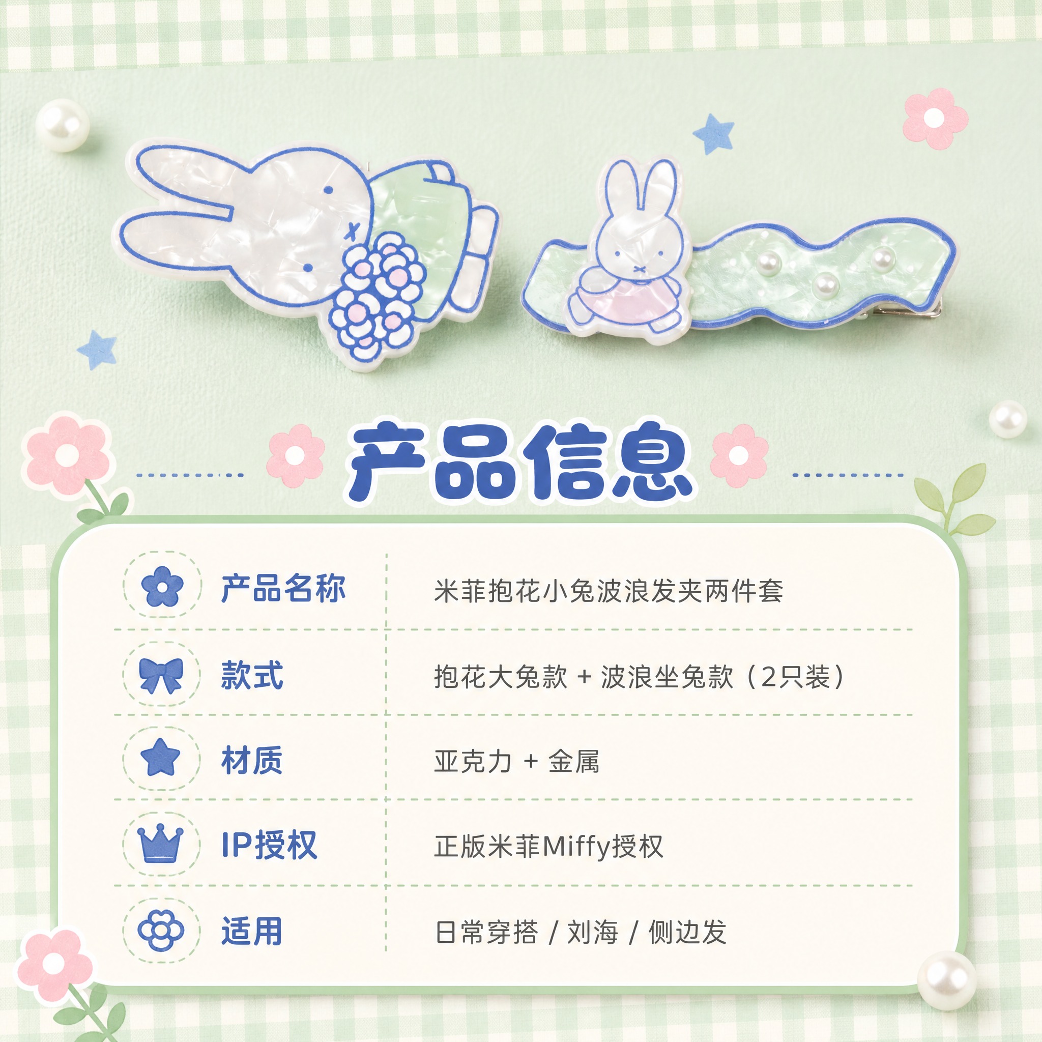 [主图-5] 规格信息，展示产品参数和套装内容。 [统一基调]… - 图片创意预览