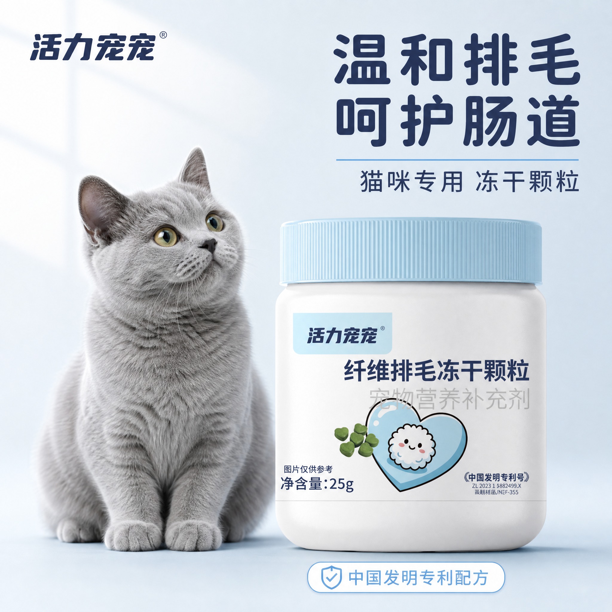 [主图-1] 首图点击率图，核心任务：突出产品识别与温和排毛核… - 图片创意预览