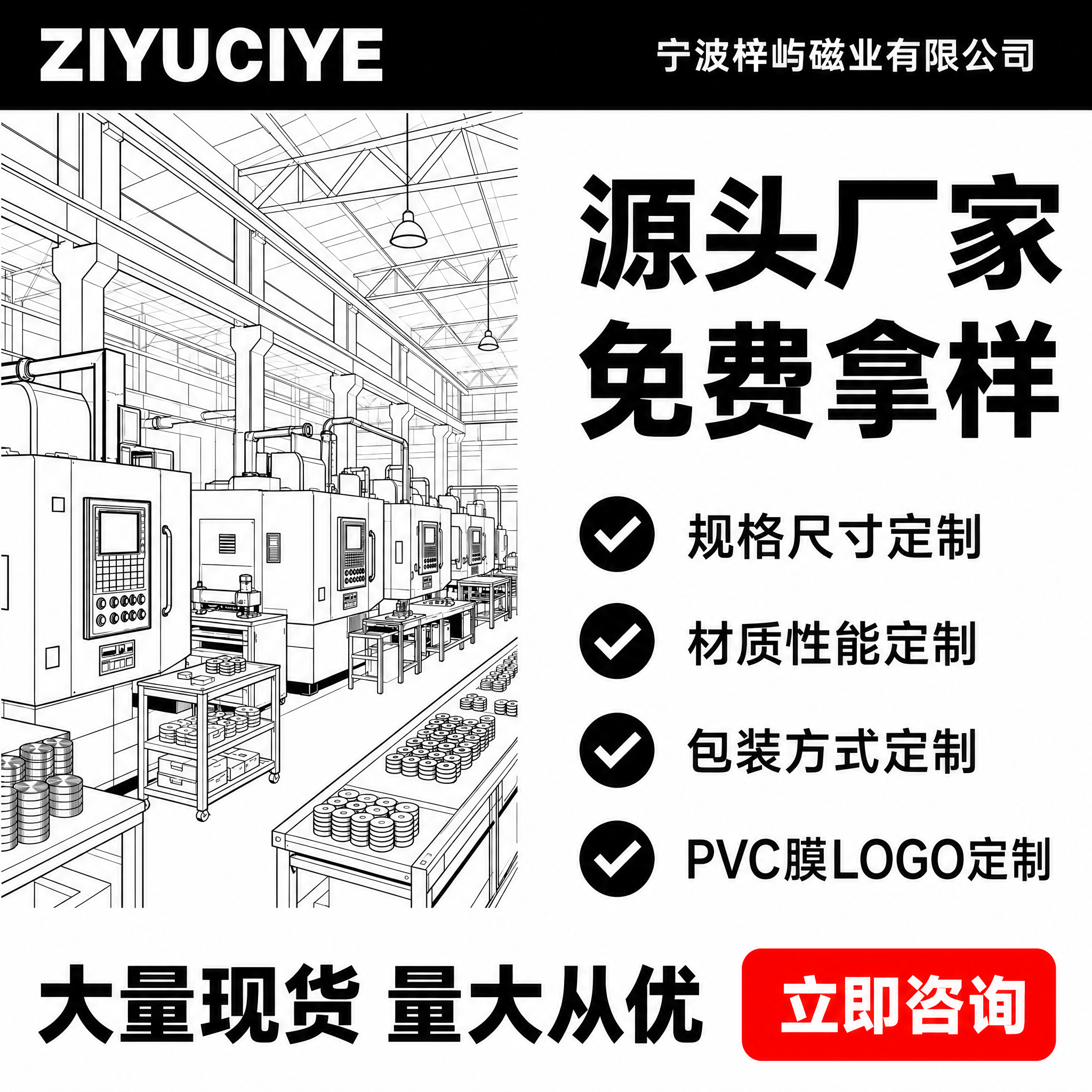 [主图-2] 源头厂家实力与定制服务图，严格参考用户提供的第3… - 图片创意预览