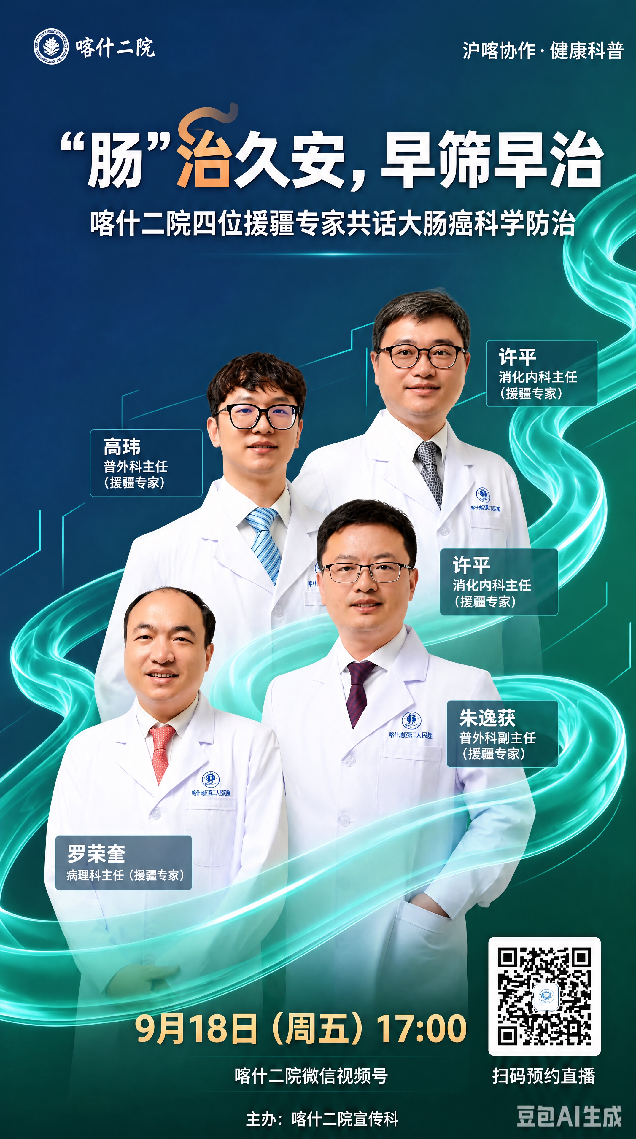 保持海报整体版式、背景、文字内容、绿色光效、二维码、所有排版位… - 图片创意预览