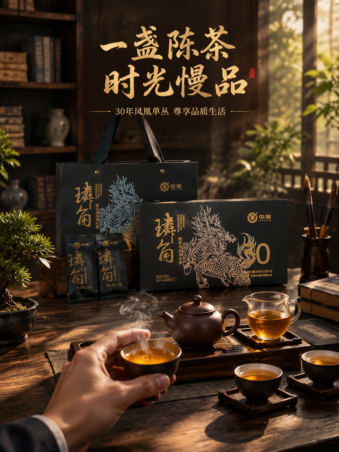 [主图-4] 场景与体验：沉浸式品茶场景，营造高端品茗生活方式… - 图片创意预览