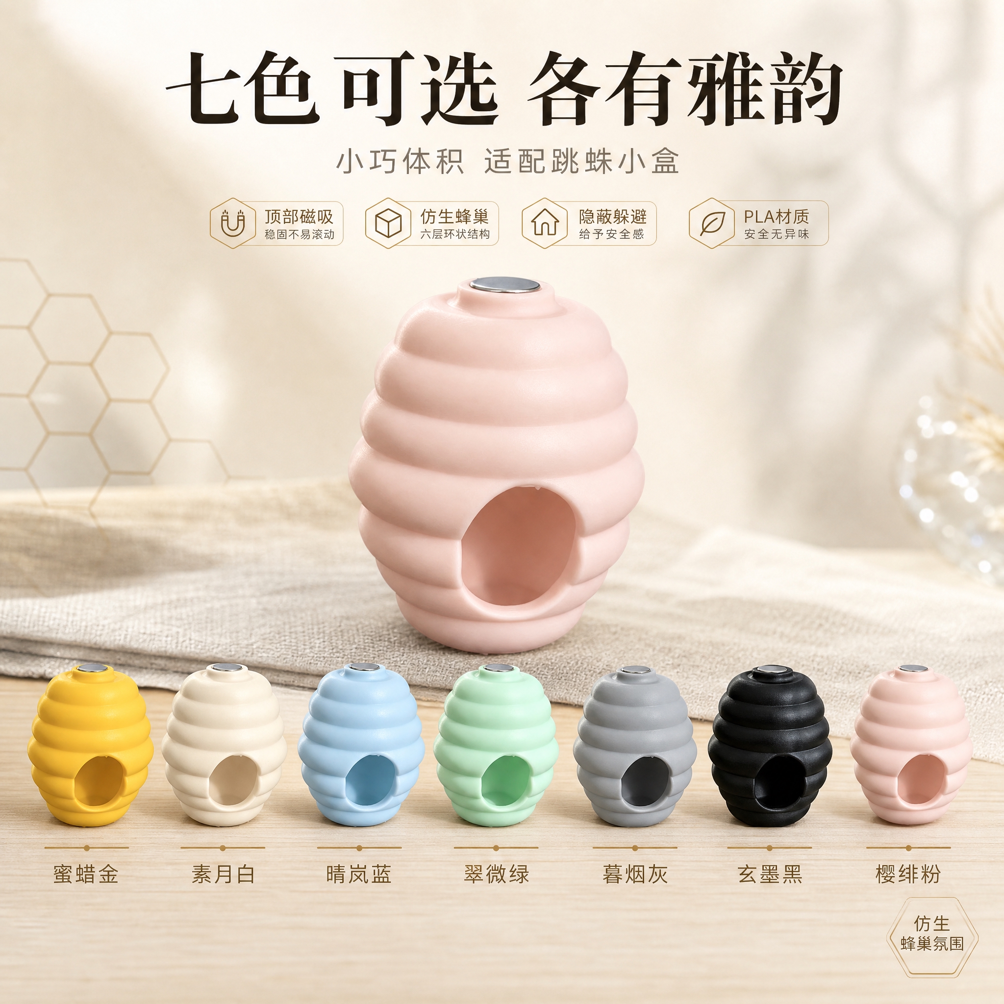 [主图-7] 淘宝主图：主打“不同款式可选”与“体积小巧适配跳… - 图片创意预览