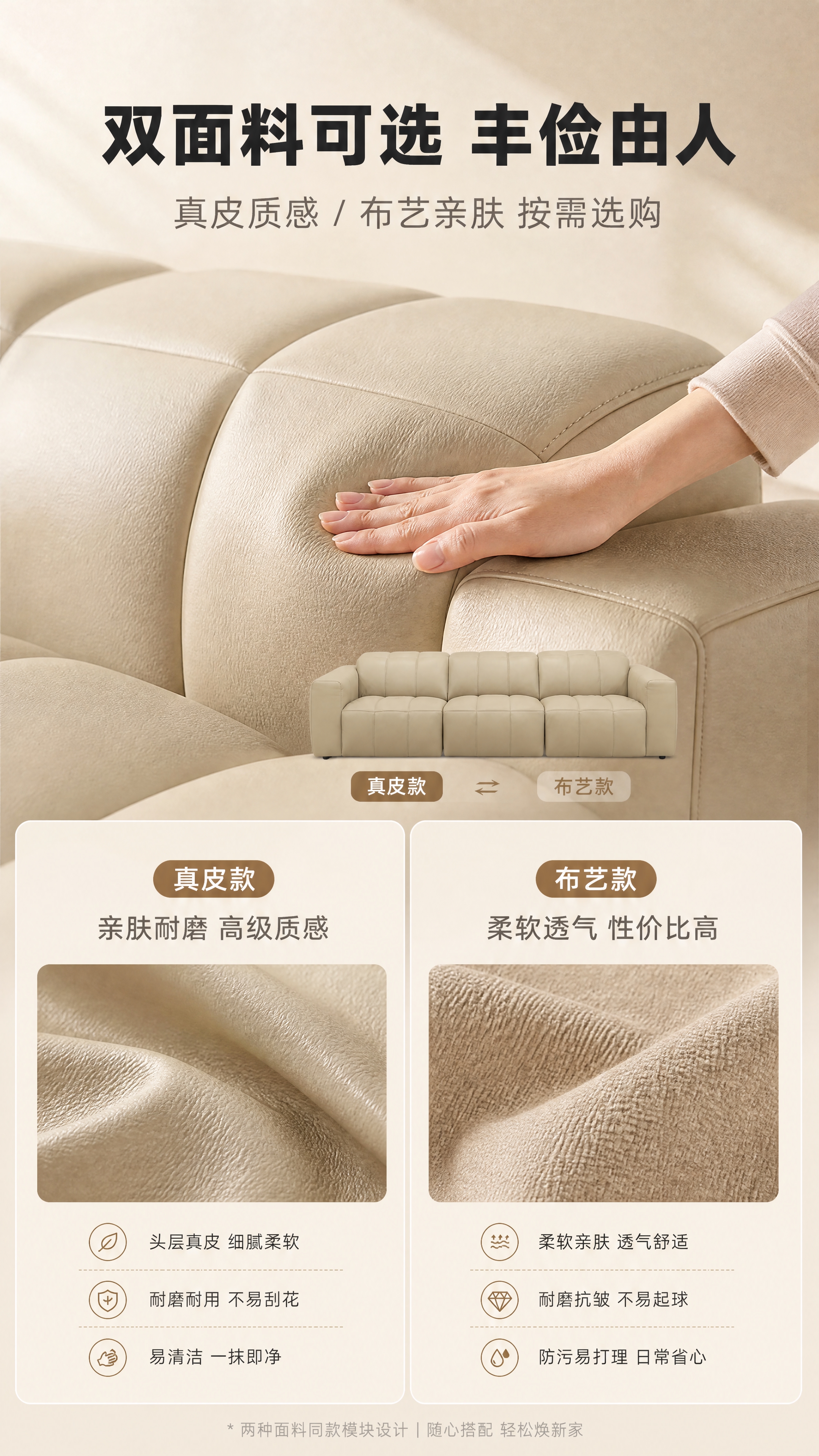 [商品] 使用【图1】奶油米色真皮模块沙发；保留模块结构、方块… - 图片创意预览