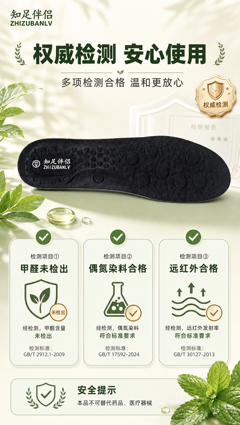 [商品] 使用【图1】黑色本草多维鞋垫；保留整体结构、Logo… - 图片创意预览
