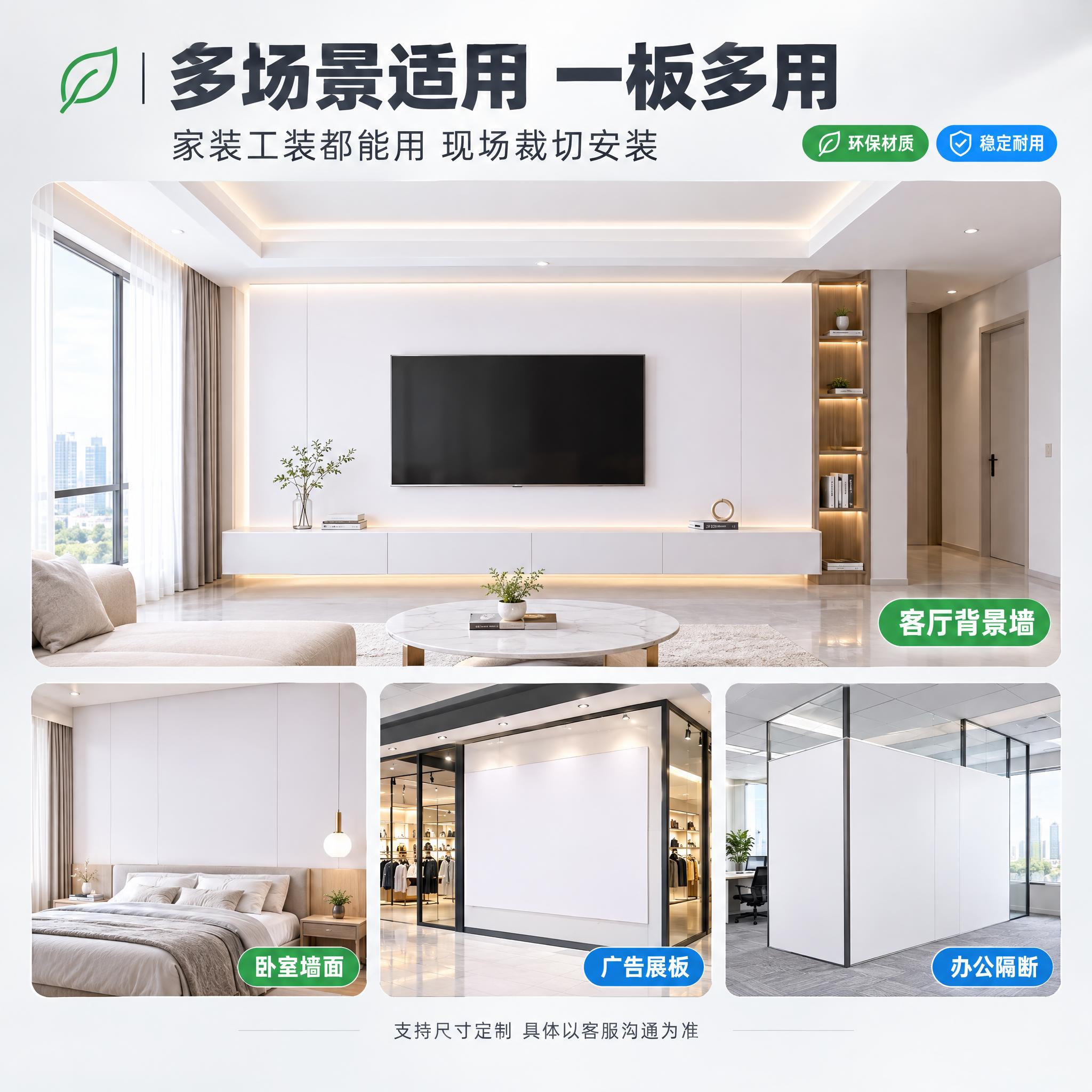 [商品] 使用【图1】雪弗板正面实物图；保留板材白色板面质感与… - 图片创意预览