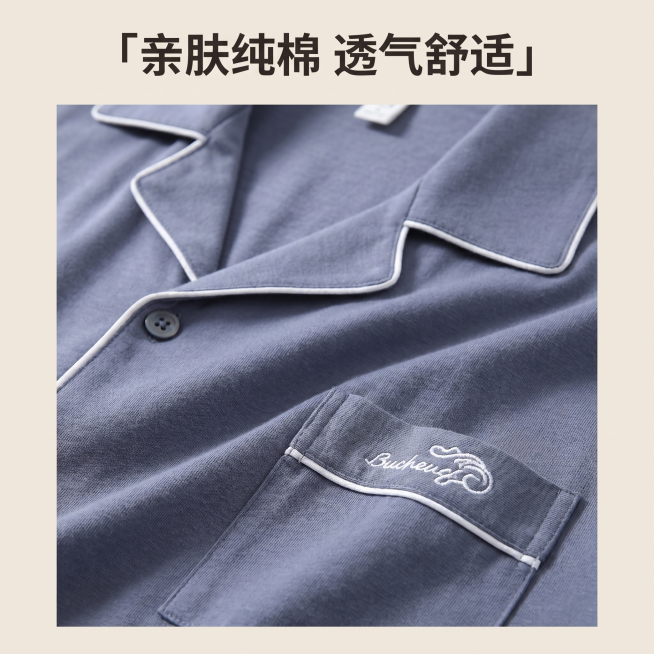 [主图 4] 睡衣纯棉面料细节特写展示图。
[氛围风格] 简约质感特写，整体风格保持套图统一性；
[画质] 商业摄影质感、光线柔和通透、面料纹理清晰真实、画面干净高级。
[元素] 放大展示睡衣雾霾蓝纯预览效果