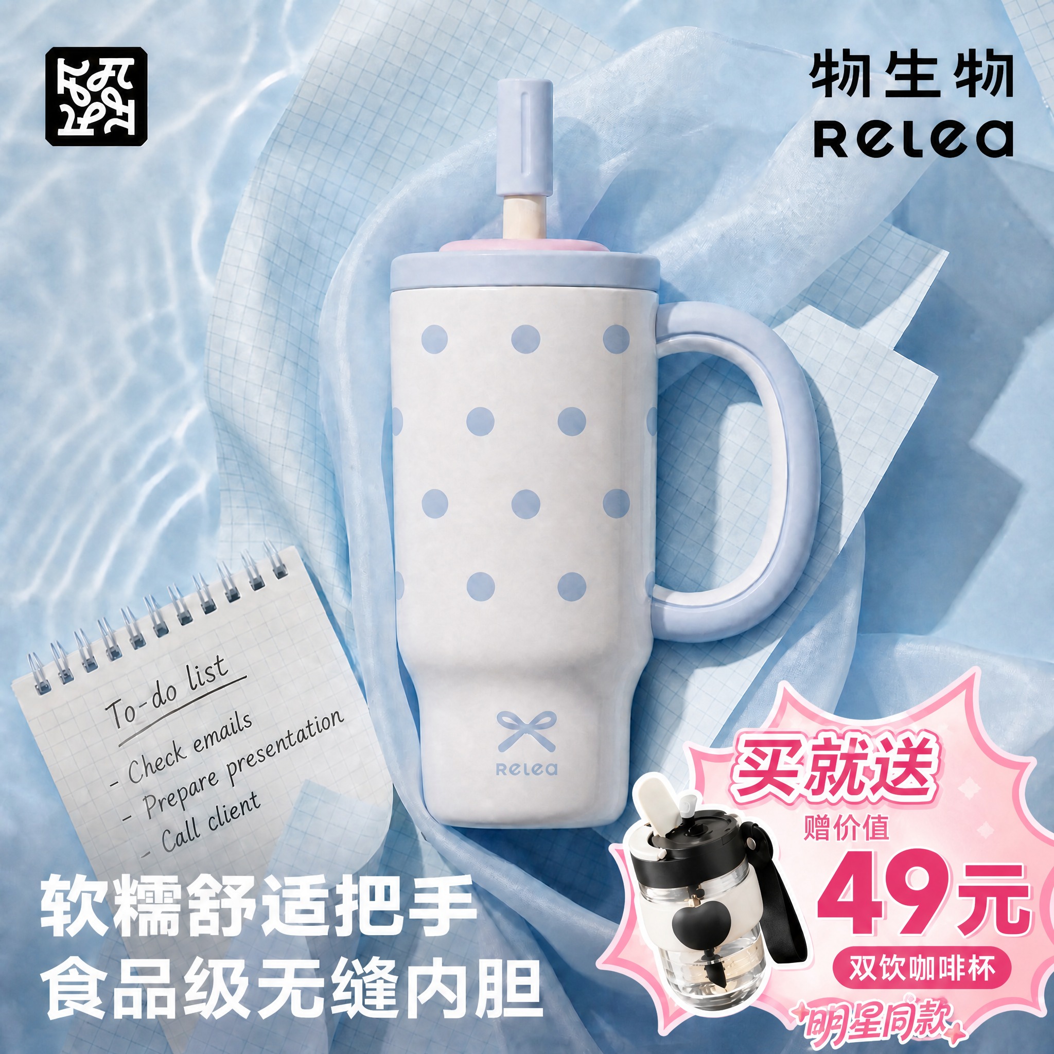 基于原图修改，将右下角的粉色爆炸贴赠品区整体放大一些，赠品杯图… - 图片创意预览
