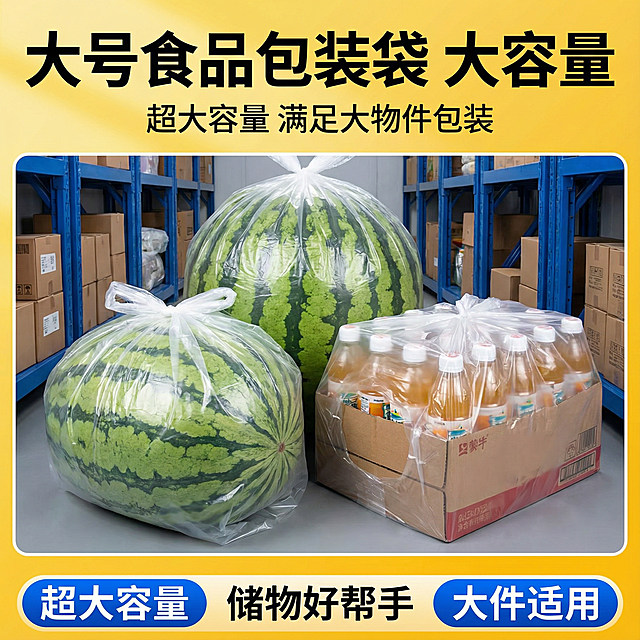 我的产品是食品包装袋，帮我做50张拼多多风格的主图