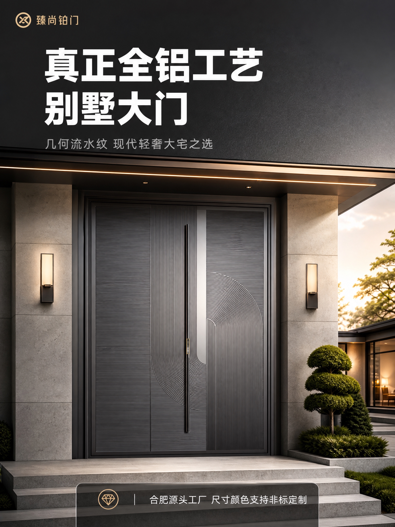 [商品] 使用【图1】臻尚铂门几何流水纹全铝精雕别墅对开门；保… - 图片创意预览