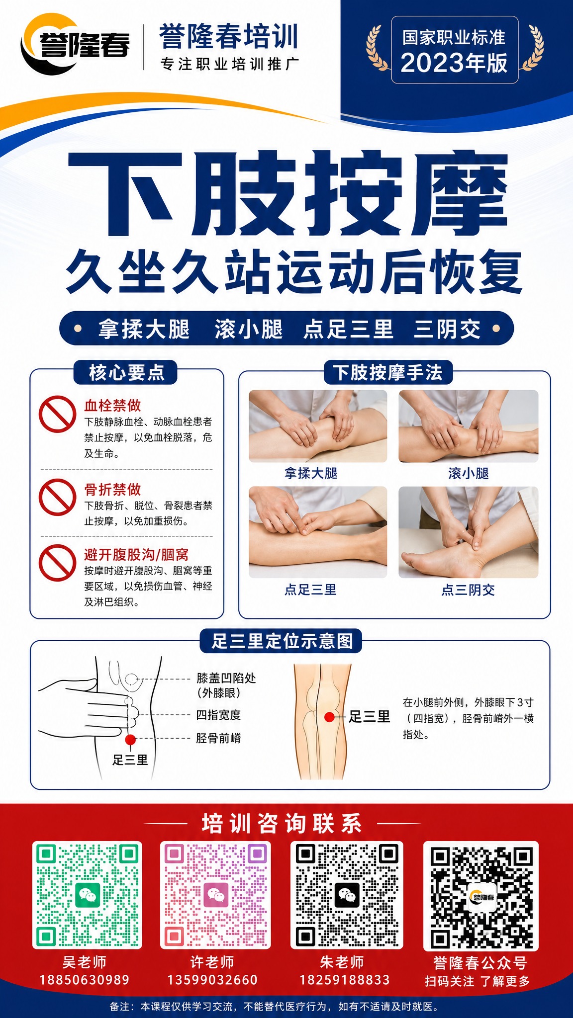 职业技能培训实操教学海报，竖版，专业教学风格。顶部企业logo… - 图片创意预览