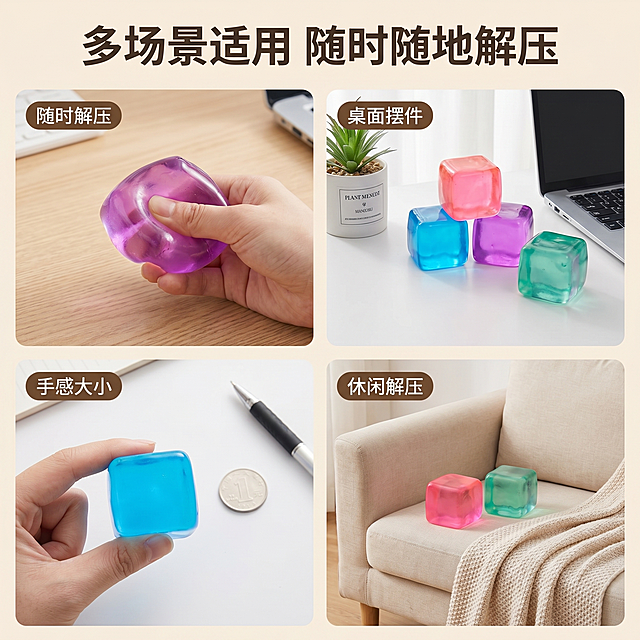 轻拟物风结合液态质感，几何形态透出清透感与柔和色彩，塑料材质呈现舒适触感，实景场景展现多用途解压体验。