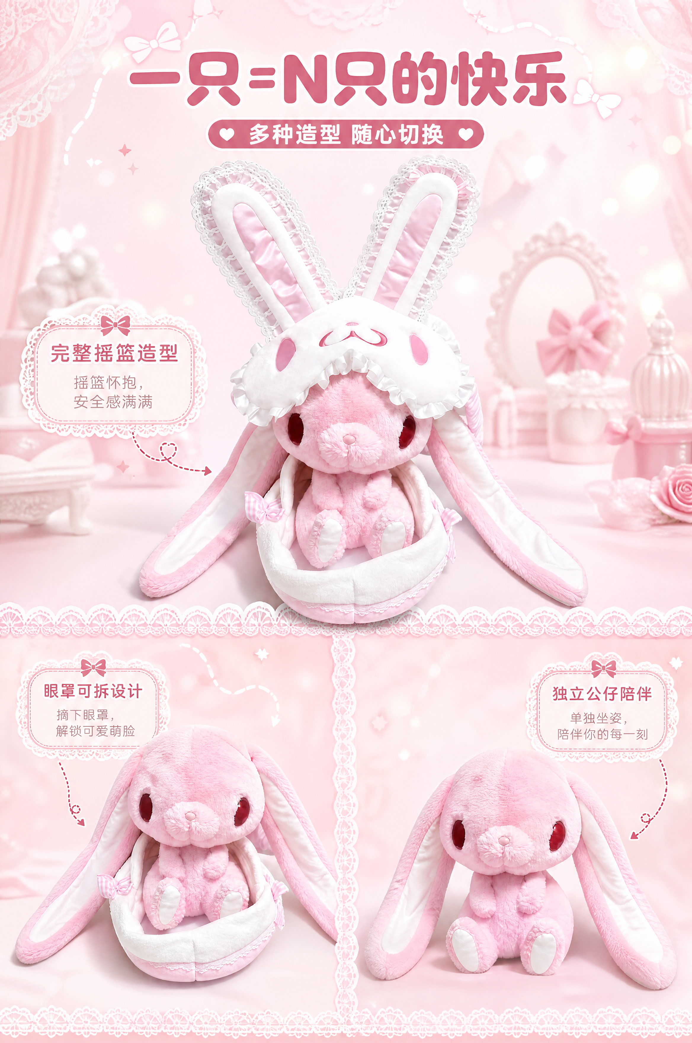 [商品] 使用【图1】JCKNBJ泛用兔粉色兔子玩偶；保留粉色… - 图片创意预览