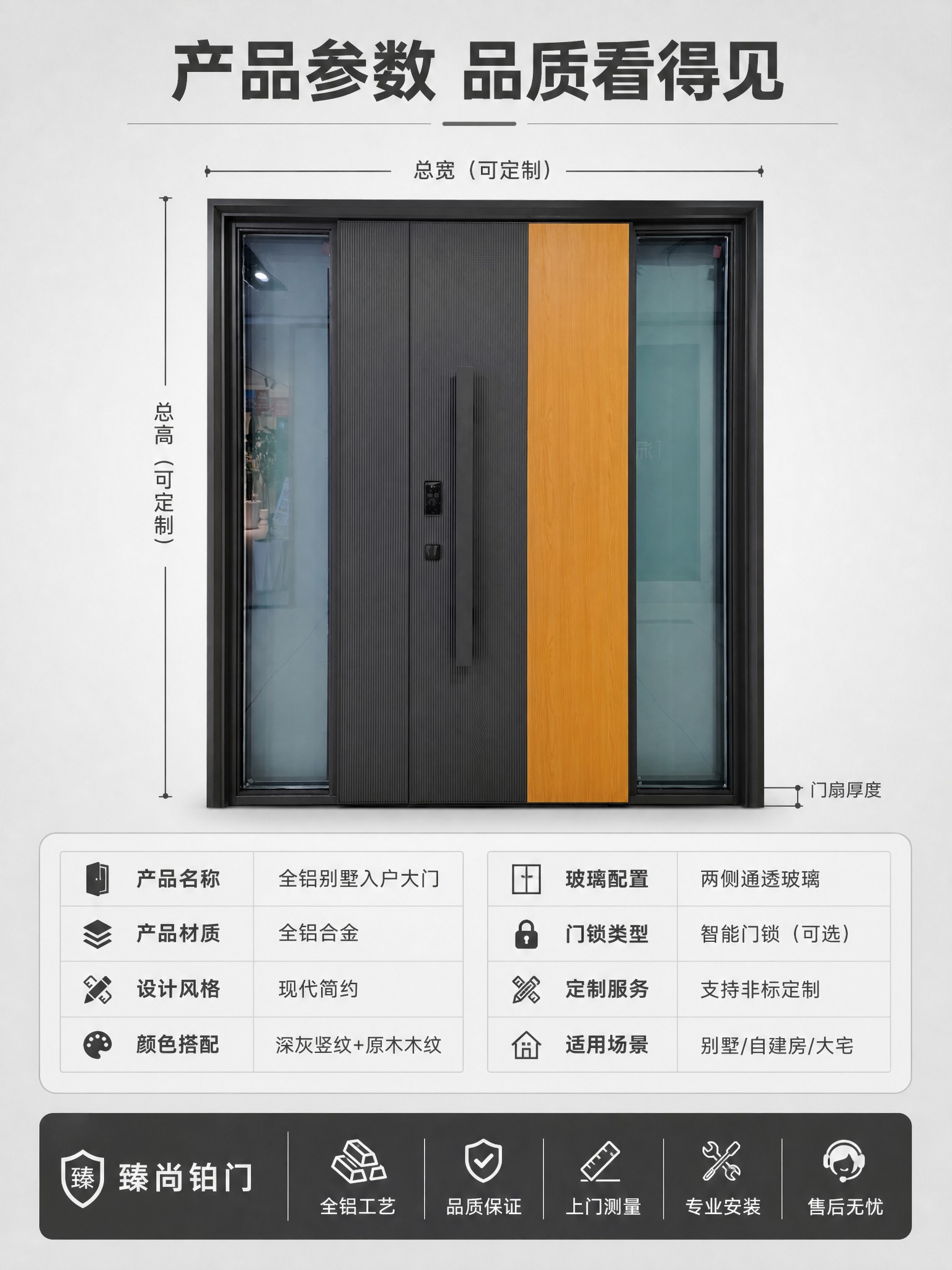 [商品] 使用【图1】臻尚铂门全铝别墅入户大门；保留深灰竖纹铝… - 图片创意预览