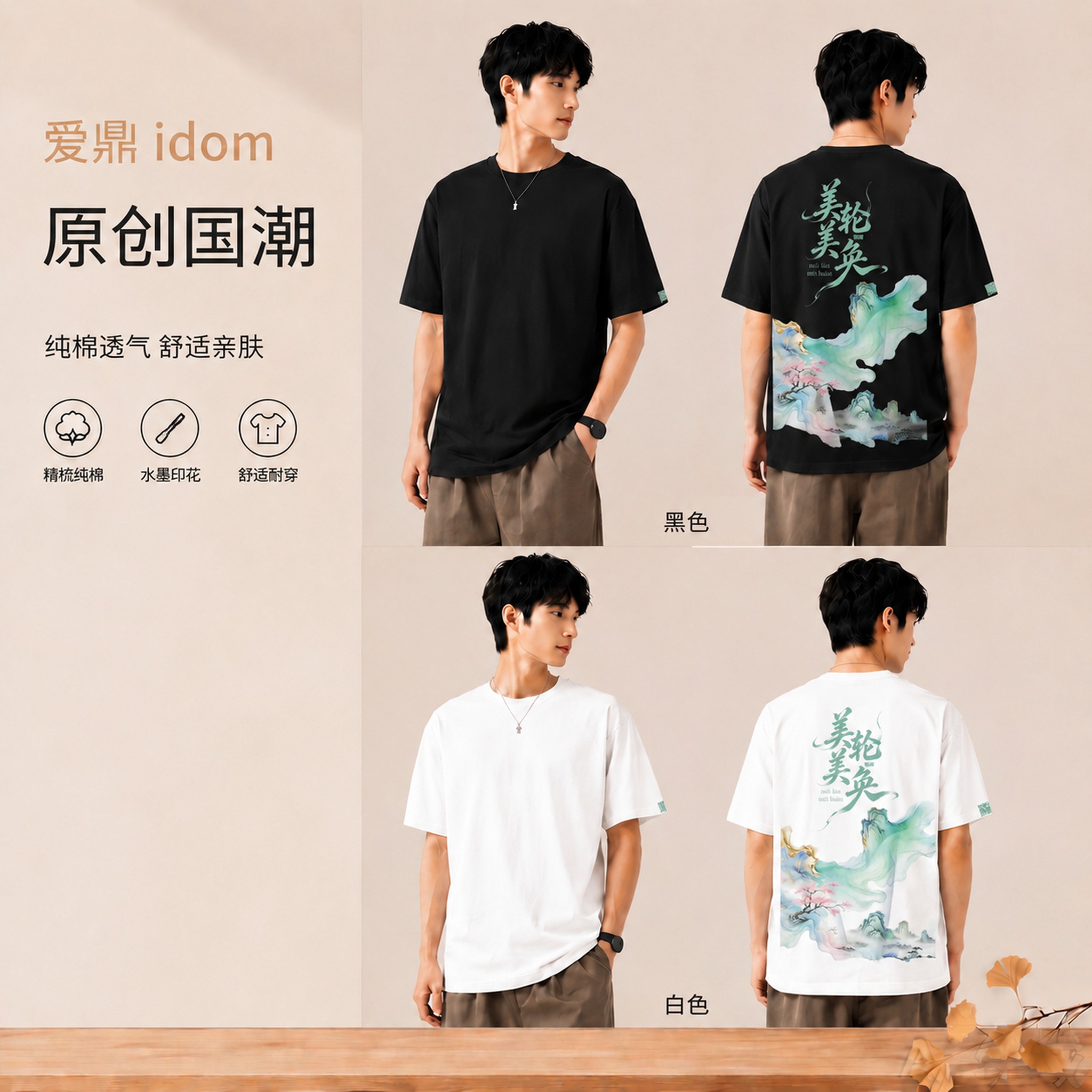 创意预览图