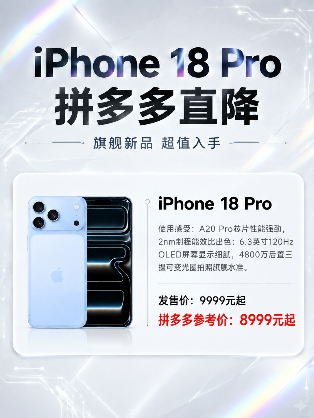 一张竖版3:4比例的手机促销海报，整体风格为高级黑白浅色调，带… - 图片创意预览