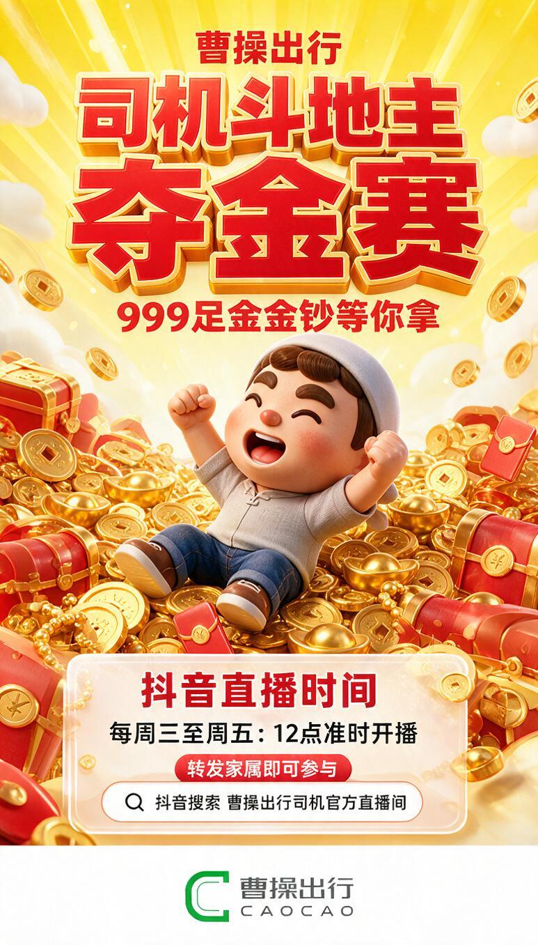 移动端启动页海报，竖版0.57:1比例，整体以亮黄色为主色调，… - 图片创意预览