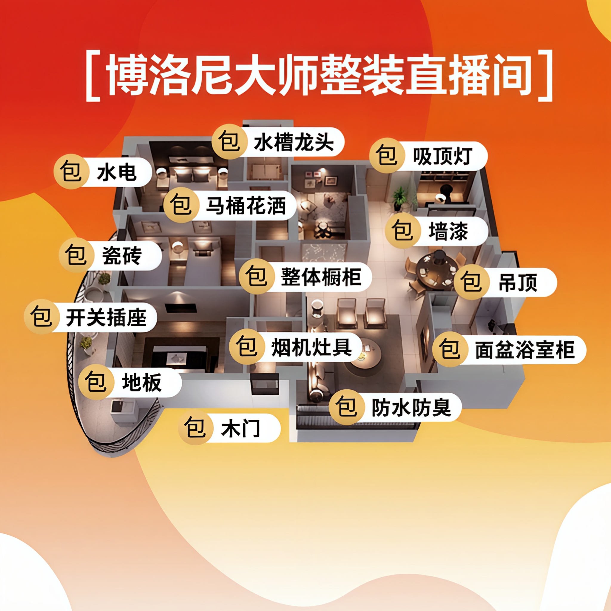 创意预览图