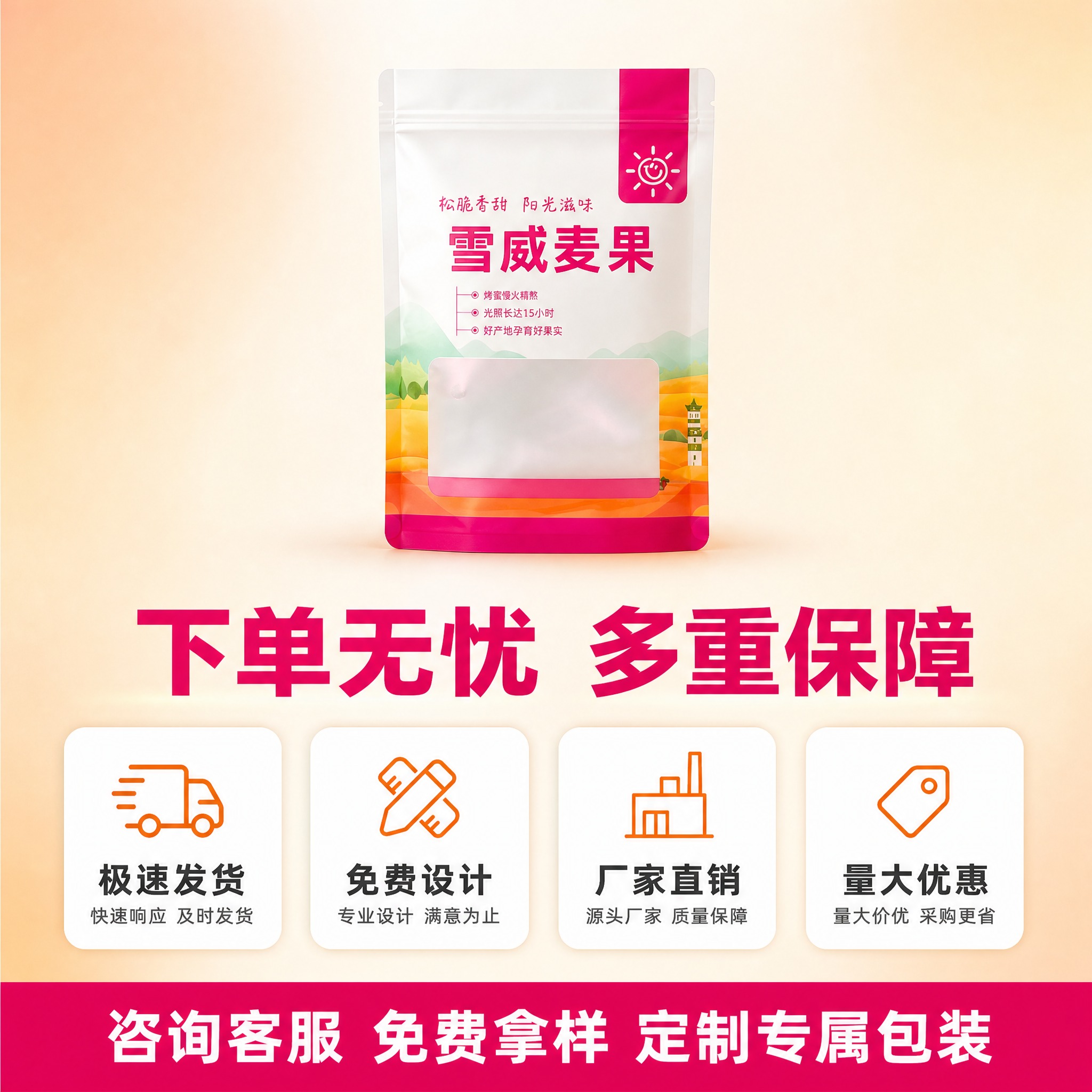 [主图-9] 主题：服务承诺与下单引导，汇总量大优惠、极速发货… - 图片创意预览