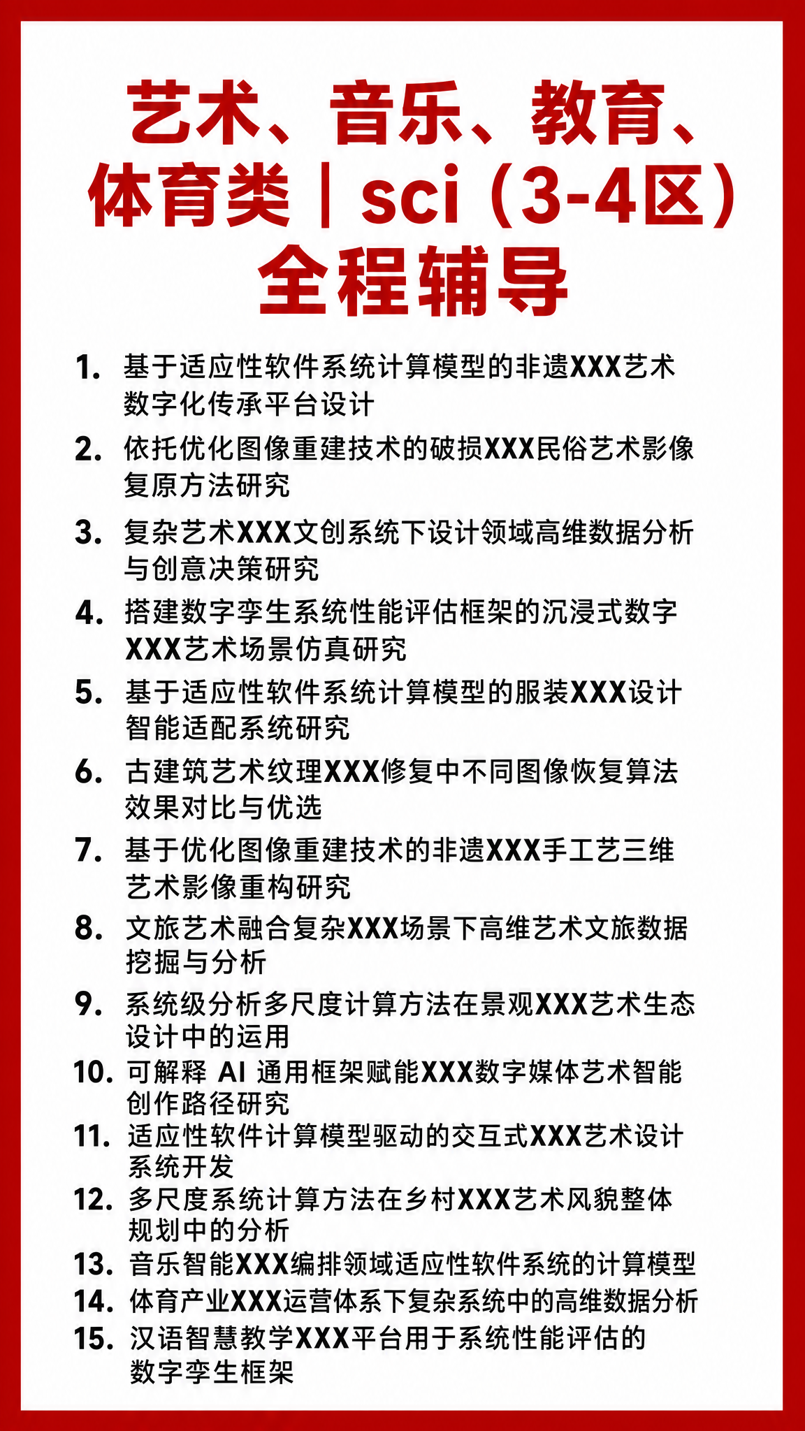 发朋友圈的图片，纯白色背景，图片带有一圈红色的粗边框，图片上的… - 图片创意预览