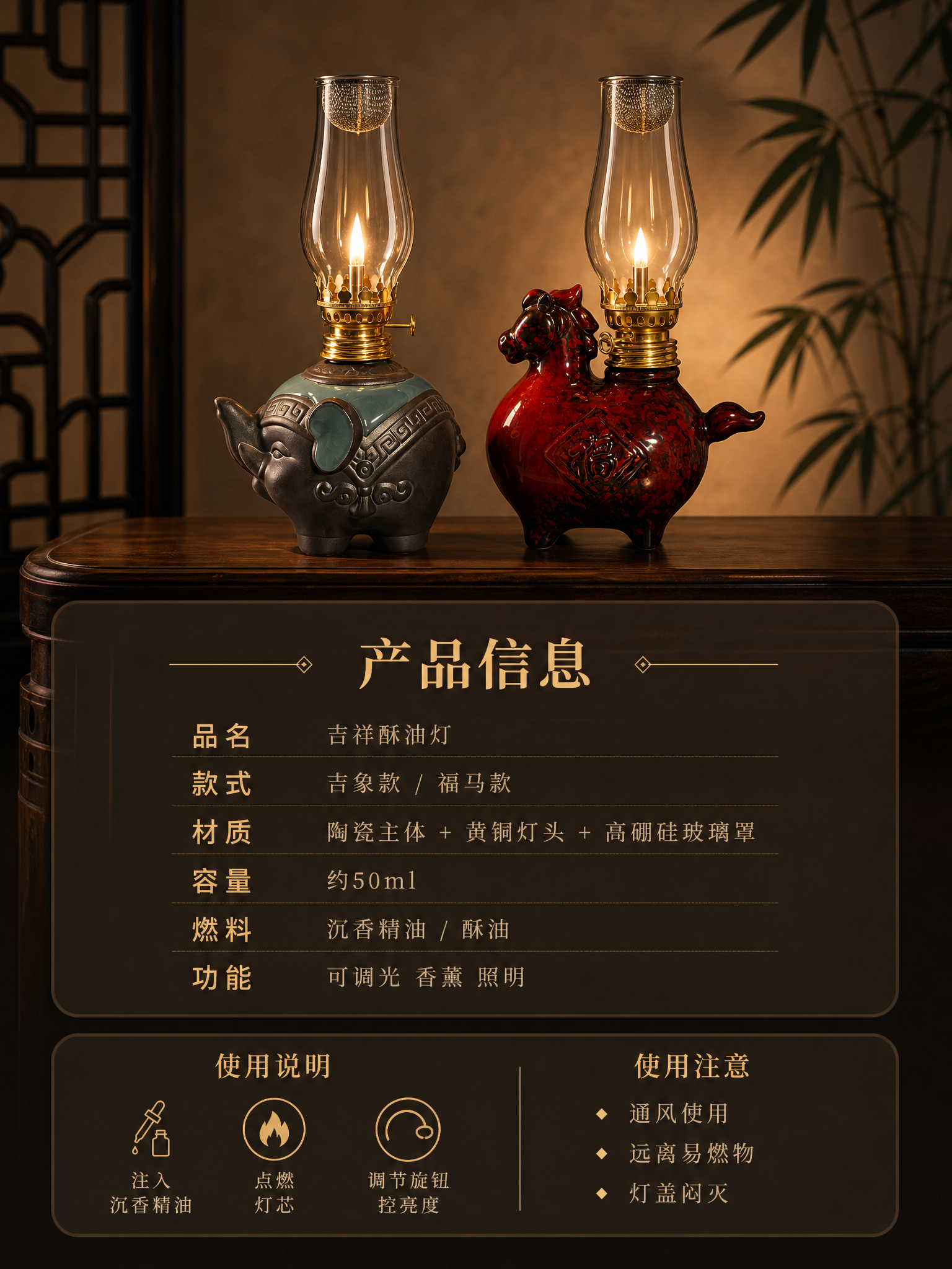 新中式暗调氛围摄影详情页，竖版3:4。产品规格与使用说明。深胡… - 图片创意预览