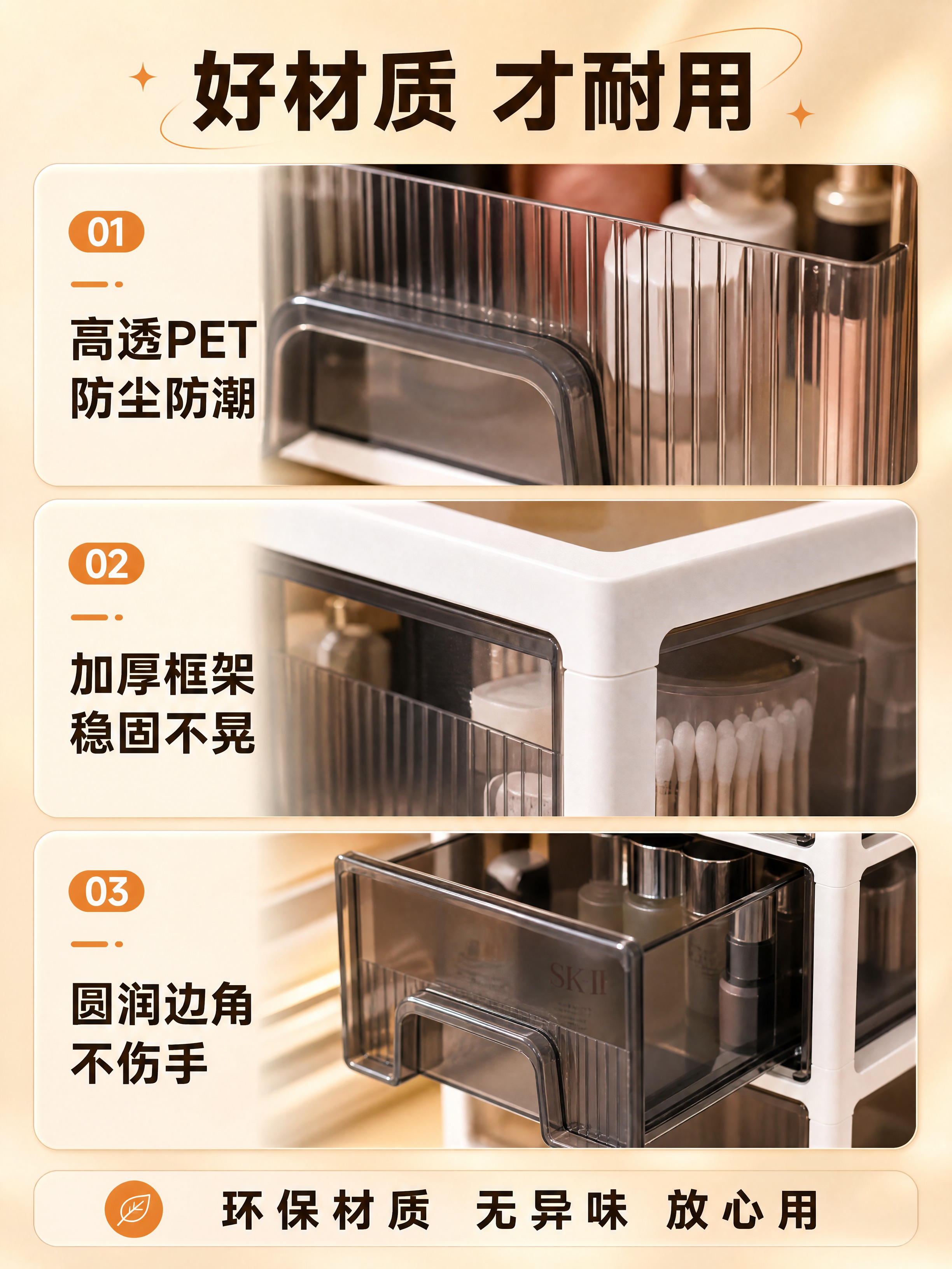 [商品] 使用【图1】【图6】抽屉式化妆品收纳盒；保留白色框架… - 图片创意预览