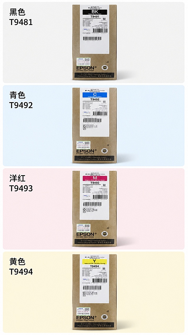 [第4屏] 四色独立展示屏，分区域展示每款墨盒。本屏使用【图1】作为参考，每个墨盒本体完全保留原样，所有包装细节不修改。
[氛围/风格] 清晰分类展示，干净专业的商务风格。
[元素布局] 整屏分为上下四个小区域，每个区域放一个墨盒，从上到下依次为黑色T9481、青色T9492、洋红色T9493、黄色T9494，每个区域背景用对应标签颜色做浅底衬托，每个墨盒添加自然投影，保持产品完整清晰。
[光影质感] 每个区域光照均匀，产品细节清晰，色彩还原准确。
[配色色系] 全局底色 #FFFFFF，每个区域浅底色分别对应黑、蓝、红、黄，文字黑色清晰。
[视角构图] 四宫格垂直排列构图，每款独立展示，均衡展示每个SKU。
[文字版式] 每个区域左上角标注对应颜色和型号：「黑色 T9481」「青色 T9492」「洋红 T9493」「黄色 T9494」，文字清晰不遮挡产品主体。
[比例分辨率] 9:16 竖版比例，4K分辨率，medium画质，文字清晰。
[负向提示词] 产品变形，包装文字错乱，颜色偏差，区域分布不均，文字遮挡产品。