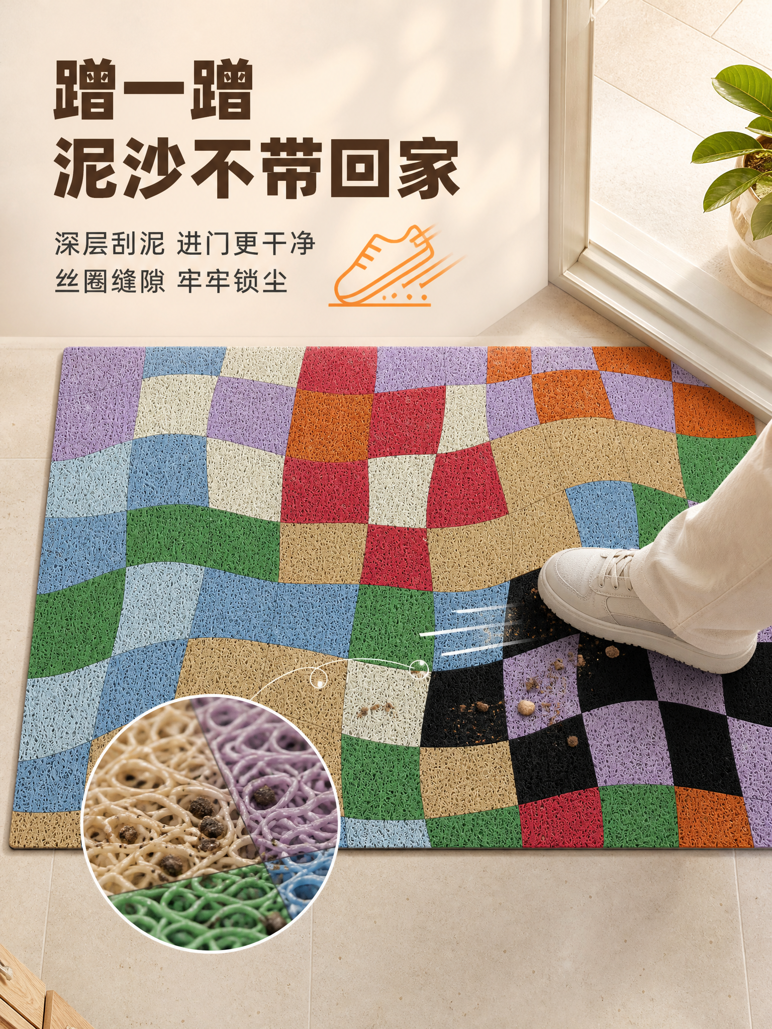 [主图-3] 莫兰迪波浪棋盘格丝圈入户门地垫 8MM 蹭泥刮沙… - 图片创意预览