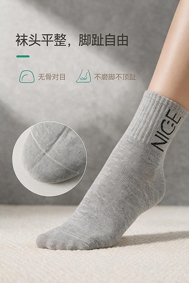 基于参考图生成详情页第6张（袜头细节）。100%继承原袜子的针织面料、纱线纹理、织物颗粒、原有NICE字母印花、自然褶皱、明暗光影，袜子质感完全复刻原图，禁止重新生成袜子材质，不抹平颗粒，不要塑料光滑感；仅适配环境光影，袜子本身纹路细节不做美化。保留无骨对目袜头结构、平整缝合线、颜色和整体比例不变。
画面：画面右下为袜头正面+侧面组合特写，一只脚穿袜脚尖轻踮，展示袜头平整弧度与脚趾活动空间，旁边叠放一个袜头放大圆框，清晰可见无骨对目缝合线；左侧上方放标题和卖点。近景特写（脚尖区域），产品占画面约60%。前景袜头放大框、中景脚尖穿着效果、后景浅米色哑光台面+柔灰背景。真实实拍，纪实质感，不过度修图。
套系视觉：风格=真实实拍纪实质感高级居家商业摄影；标题字=现代简约无衬线粗体；正文字=简洁无衬线体；主色=浅米灰+麻灰；背景延展=浅米灰深浅层级、同色渐变和细腻织物/纸张肌理；强调色=竹青绿（仅小面积图标、引线、装饰线条）；标题色=深炭灰；正文色=中暖灰；组件=细线引线、圆形放大框、袜头小图标；光影=左前侧暖柔光，柔和自然阴影，低对比度，高级灰调。
文字：左上横排主标题"袜头平整，脚趾自由"，下方两个横排副卖点：无骨对目、不磨脚不顶趾；所有文字横向排版，不遮挡袜头缝合细节，移动端清晰可读。
负向：避免袜子材质改变、纹理抹平、塑料光滑感、过度修图、错字、文字竖排、颜色失真、袜头变形、极限词。