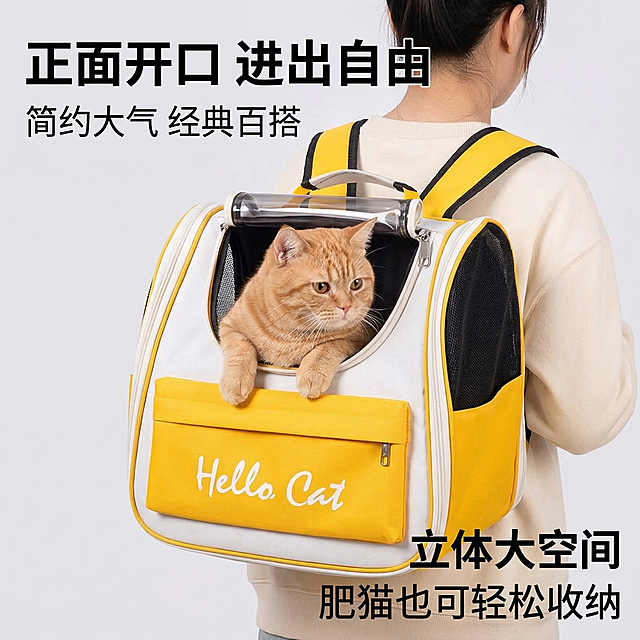 淘宝产品主图，人物背着黄白相间的宠物外出背包，背包正面开口处有一只肥猫在里面，猫咪进出自由。产品卖点文字：正面开口 进出自由 简约大气 经典百搭，立体大空间，肥猫也可轻松收纳，干净简约的电商主图风格，清晰展示产品