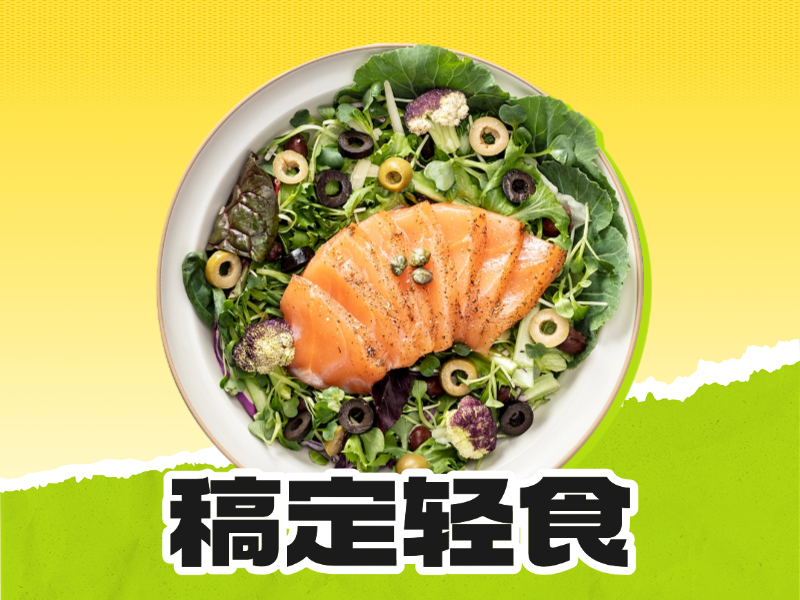 夏日轻食撕纸风餐饮美团列表店铺头像预览效果