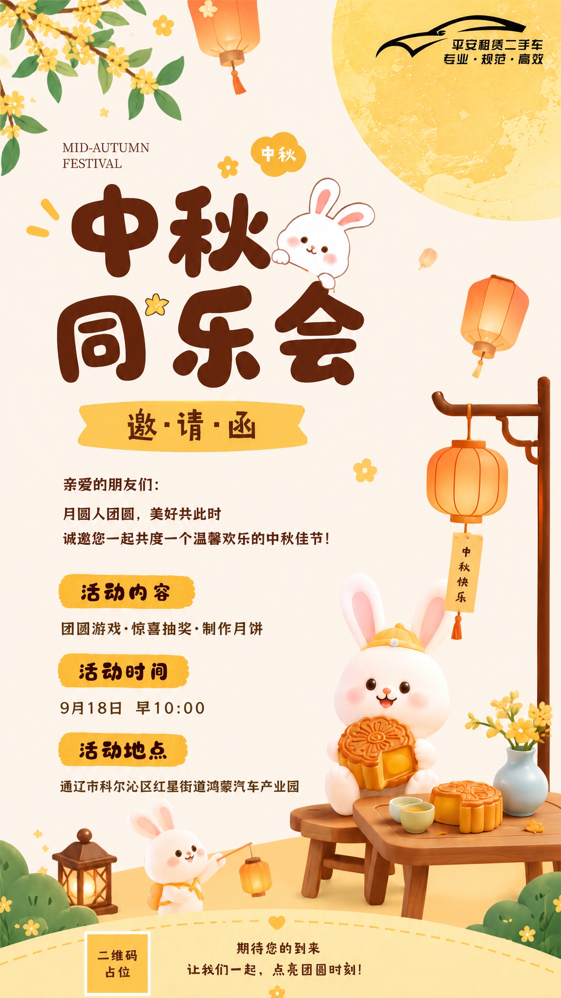 以参考图为模板，版式骨架、配色风格、装饰元素完全保持一致，仅替… - 图片创意预览