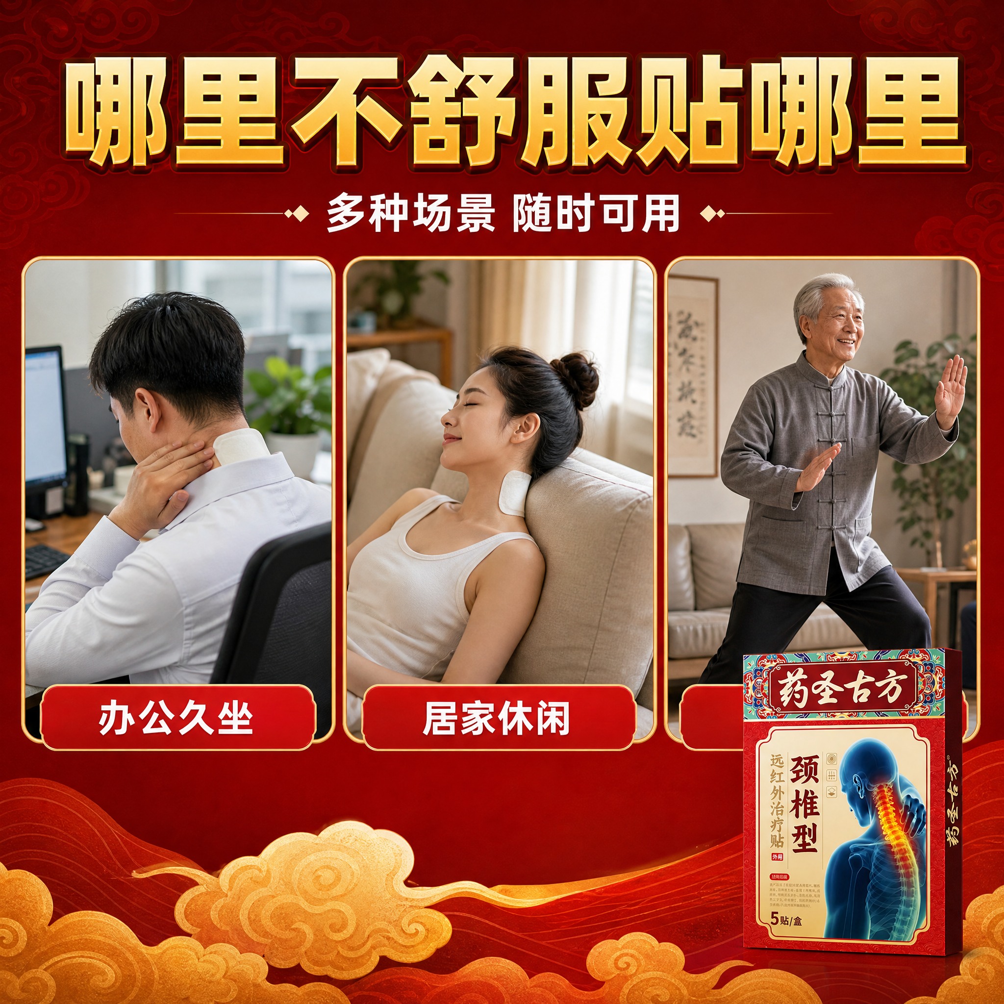 [主图-3] 适用场景 多场景使用展示图 [统一基调] 拼多多… - 图片创意预览