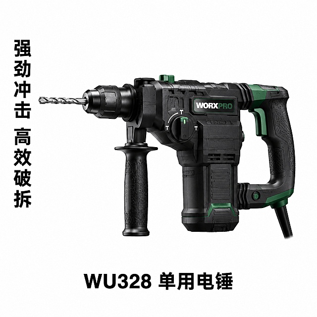 电商产品主图，纯白色背景，画面中央展示一台工业级单用电锤电动工具，产品主体颜色为黑色搭配深绿色装饰件，金属钻头和夹头清晰可见，包胶握柄纹理真实，机身有品牌标识细节，整体质感硬朗专业，工业风。产品占画面比例约百分之六十，居中偏上放置，视觉冲击力强。产品正下方居中位置放置产品名称文字，内容为"WU328 单用电锤"，黑色粗体无衬线字体，字号适中清晰可读，字母和数字准确无误。产品左侧竖向排列八个汉字的卖点文案，内容为"强劲冲击 高效破拆"，黑色字体，竖排排版，与产品保持适当距离不遮挡主体，文字清晰可读无错乱。商业摄影质感，影棚打光，光线均匀明亮，边缘高光清晰，产品立体感强，画面干净高级，无多余装饰元素。正方形一比一构图。