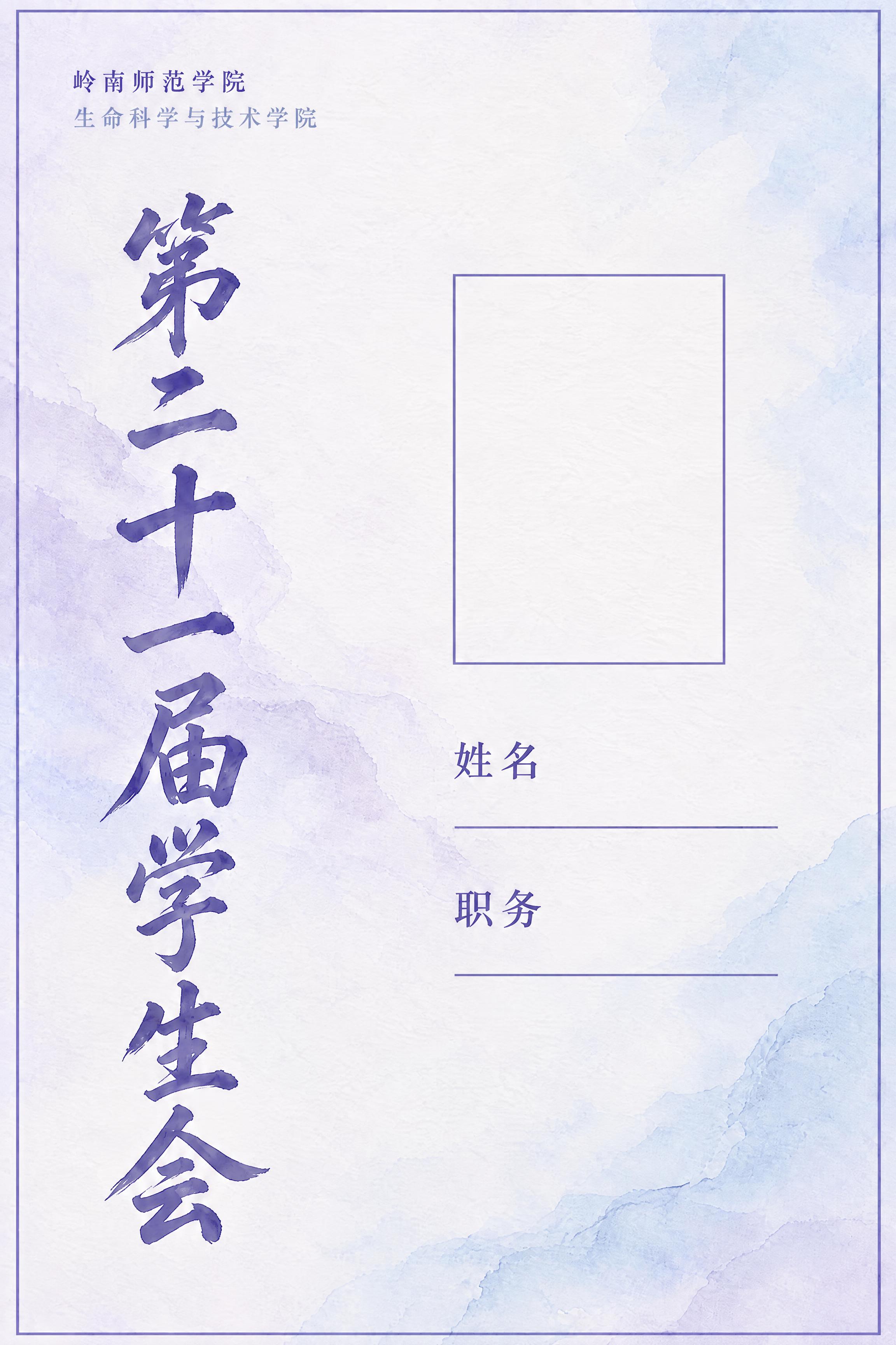 保持原有的淡紫色与浅蓝色水墨晕染背景、宣纸质感和四角细紫色描边… - 图片创意预览