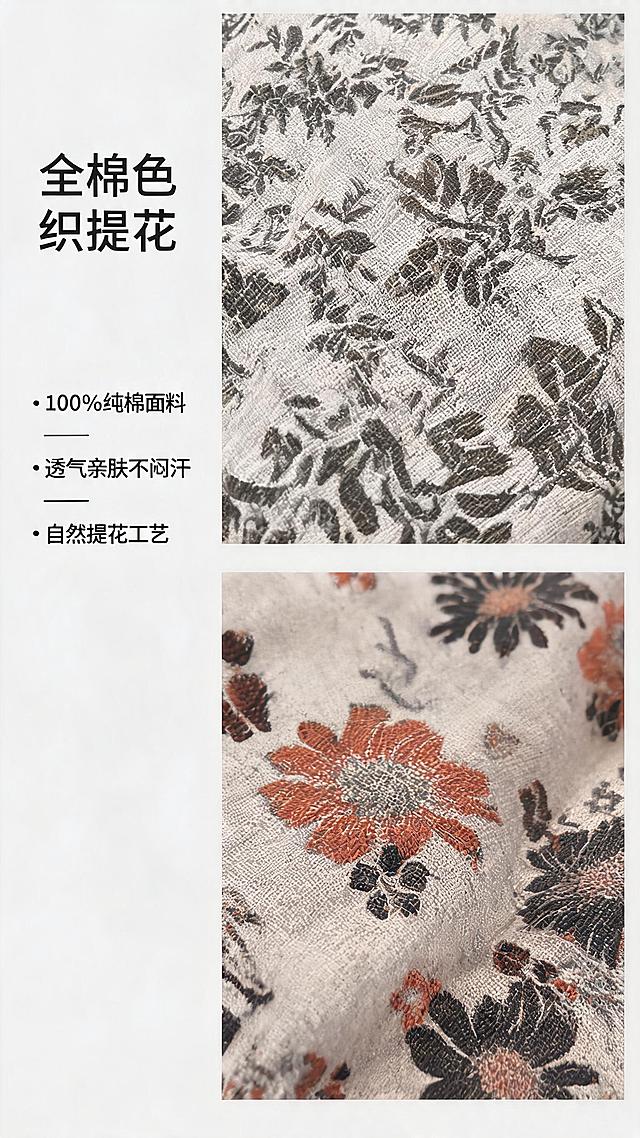 [第3屏] 本屏功能：细节特写，展示100%全棉提花面料的肌理质感。本屏使用【图1】和【图2】展示双面料细节。
[氛围/风格] 微距特写商业摄影风，突出面料质感，真实自然。
[元素布局] 屏幕分为上下两区，上区浅灰色叶纹款面料细节，下区橘棕花朵款面料细节，各占一半画面，保留原提花纹理和颜色不修改；画面侧边留白放文字。
[光影质感] 顶侧柔光，肌理纹理清晰，布料纤维细节呈现自然，阴影过渡柔和。
[配色色系] 全局底色 #f8f8f8，主色保留产品原有花色，辅助色浅灰边框。
[视角构图] 微距平拍，细节居中，纹理清晰呈现。
[文字版式] 左侧文字区，主标题「全棉色织提花」，分点卖点：「100%纯棉面料」「透气亲肤不闷汗」「自然提花工艺」，文字排版整齐清晰。
[比例分辨率] 9:16竖版比例，2K分辨率，文字清晰可辨，高清画质。
[负向提示词] 纹理变形，颜色失真，文字错乱，模糊，过度修图