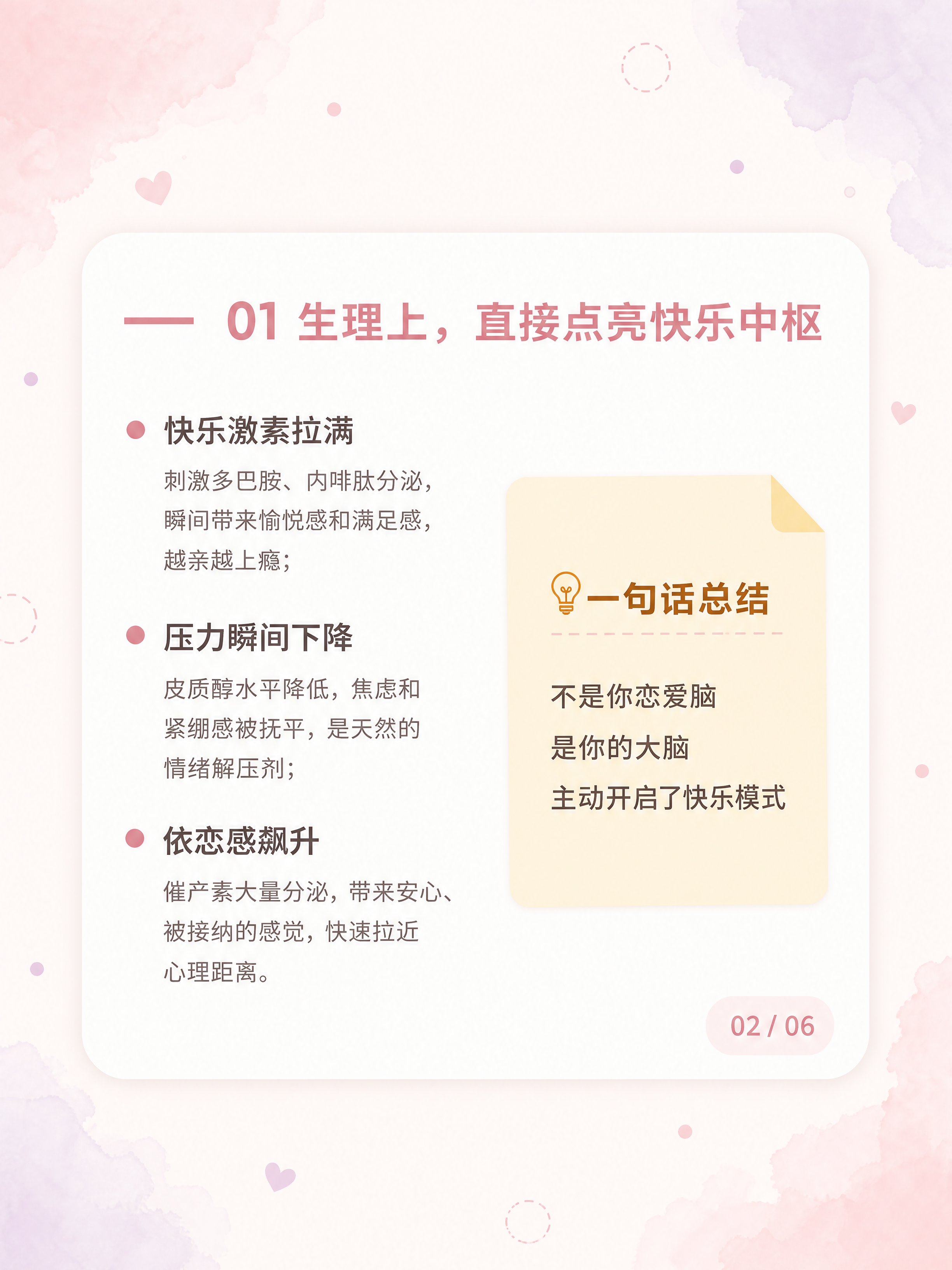 小红书笔记内页，温柔芋泥粉调，ins清新治愈风，版式精美，小红… - 图片创意预览