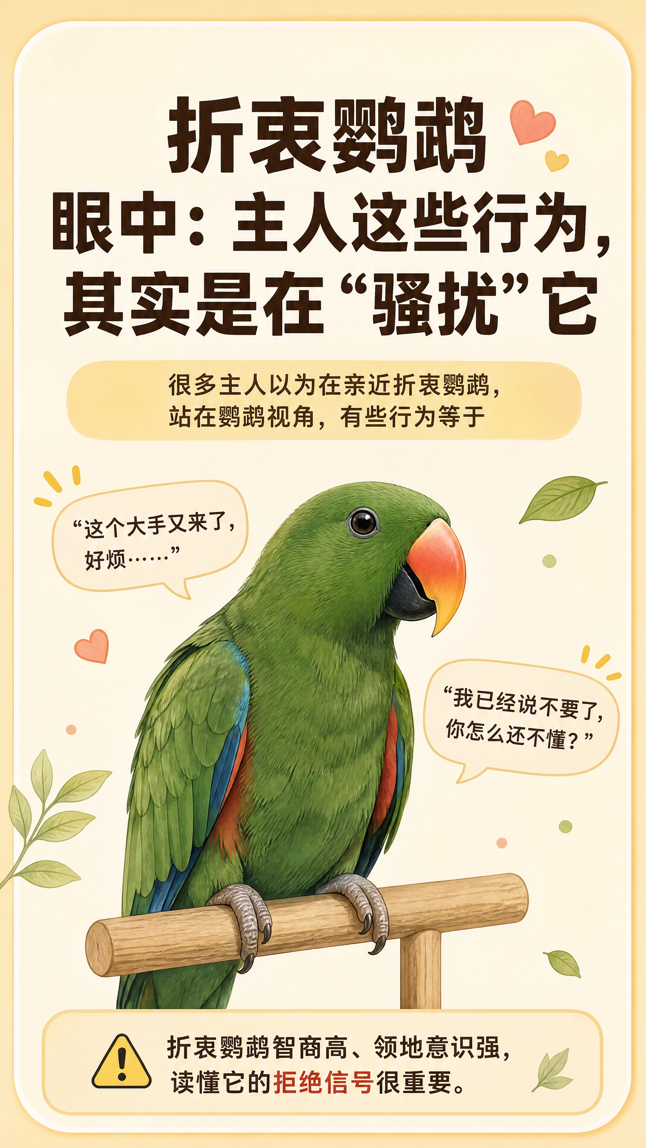 小红书笔记大字封面，插图大字，ins清新治愈风，版式精美，小红… - 图片创意预览