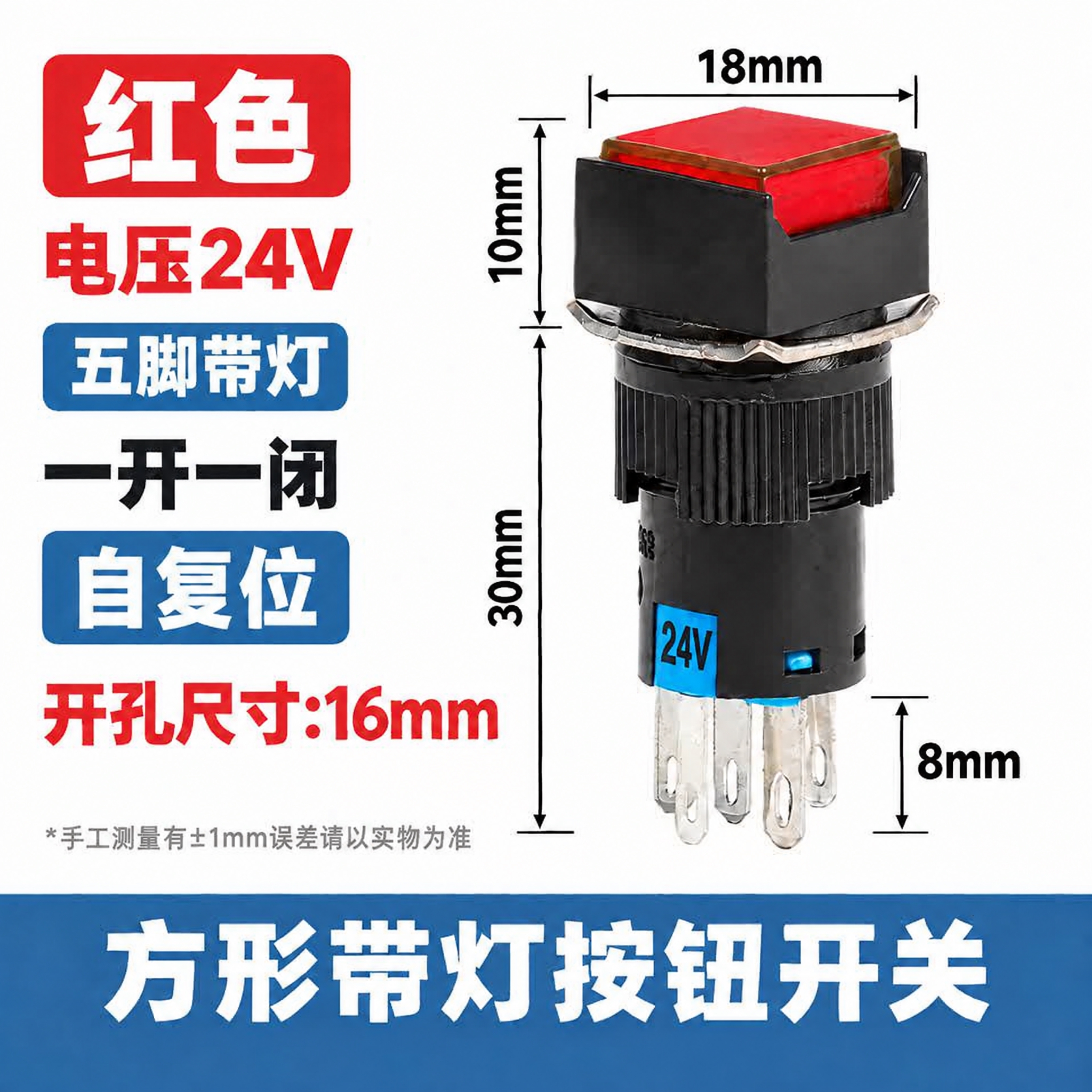 将图中左侧红色文字"电压220V"修改为"电压24V"，同时将… - 图片创意预览
