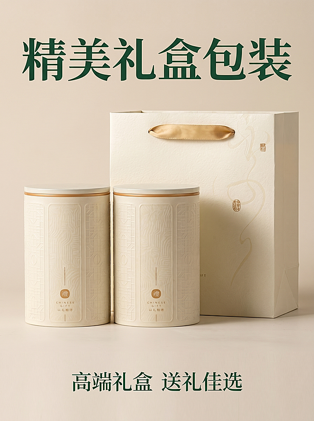 [信阳毛尖详情页第六屏 礼盒包装展示] 竖版3:4比例，完整展示双罐礼盒手提袋整套包装，米白色素雅设计，保持包装外观与参考图一致，上方标题精美礼盒包装，下方文字标注高端礼盒 送礼佳选，浅米背景，整体大气商务，突出包装档次，3:4比例，1080x1440分辨率，2k分辨率，超高清，光影柔和展示包装立体纹理。