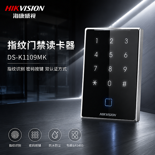 基于参考图中的DS-K1109MK指纹密码门禁读卡器，制作高端科技风电商主图。严格保持产品原图的长宽比例、外观结构、按键布局，绝对不能拉伸变形或扭曲。产品为单台展示，正面视角略微倾斜15度，占画面约45%，位于画面右侧。产品外观严格与参考图一致：黑色钢化玻璃触摸面板+银色金属窄边框，12个触摸按键（1-9、*、0、#）白色数字，下方指纹识别模块，底部HIKVISION Logo。背景改为深黑渐变+银色科技光效+拉丝金属台面，营造专业安防高端质感。玻璃面板有细腻反光，金属边框有拉丝质感，按键有轻微背光效果，指纹模块有淡蓝色微光。左上角品牌：HIKVISION 海康威视（红色+白色）。左侧主标题："指纹门禁读卡器"，型号："DS-K1109MK"，副标题："指纹识别 密码按键 双认证方式"。底部4个圆形线稿图标卖点从左到右：指纹识别、密码按键、防水防尘、韦根&RS485。整体黑银配色，高端科技感，专业产品摄影棚拍质感，光影层次丰富，背景有虚化的门禁办公场景和斜向光线。1:1正方形构图，2K高清，文字清晰不遮挡产品主体，产品比例严格保持原图不变形。