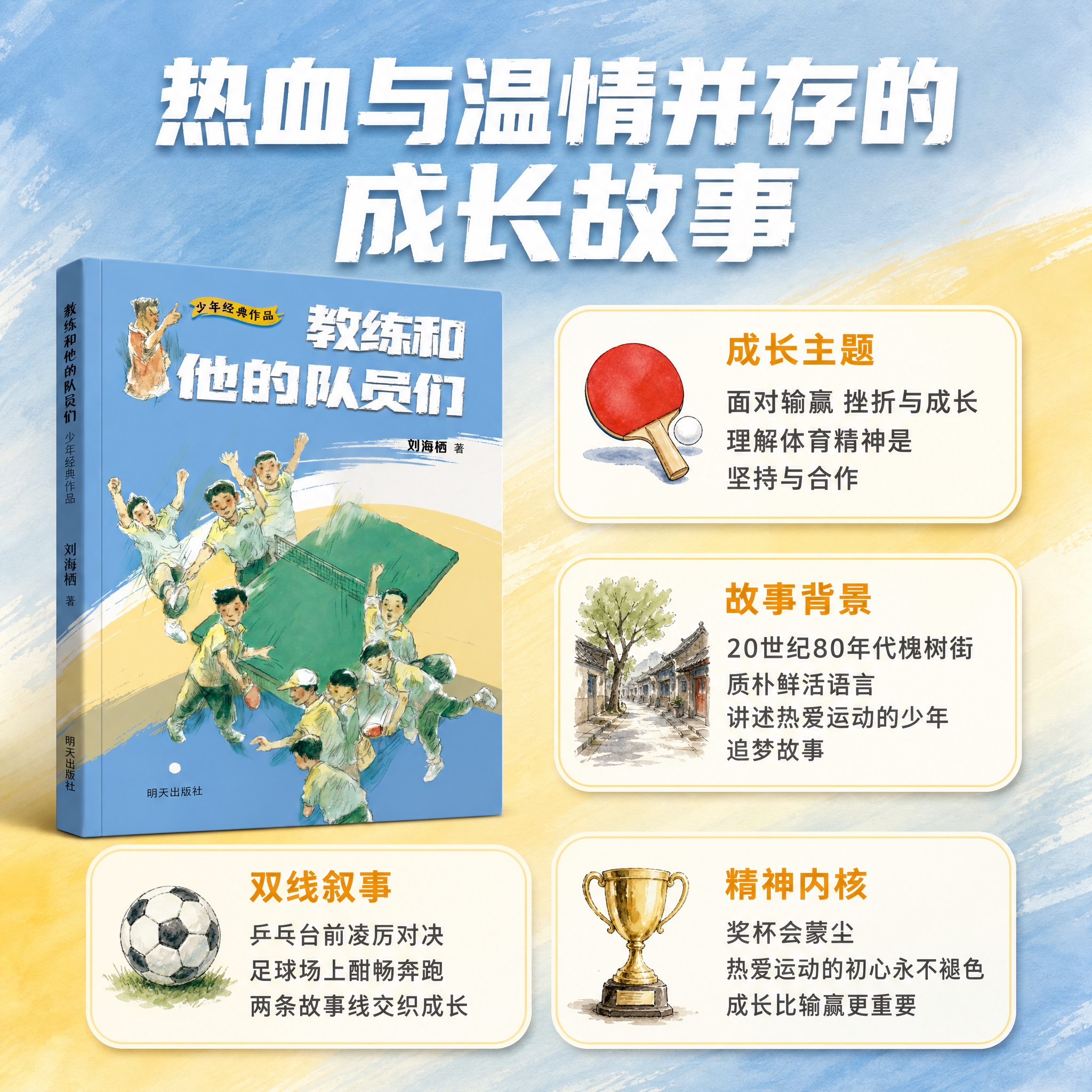 [主图-4] 书籍内容分析介绍 成长价值解读 [统一基调] 淘… - 图片创意预览