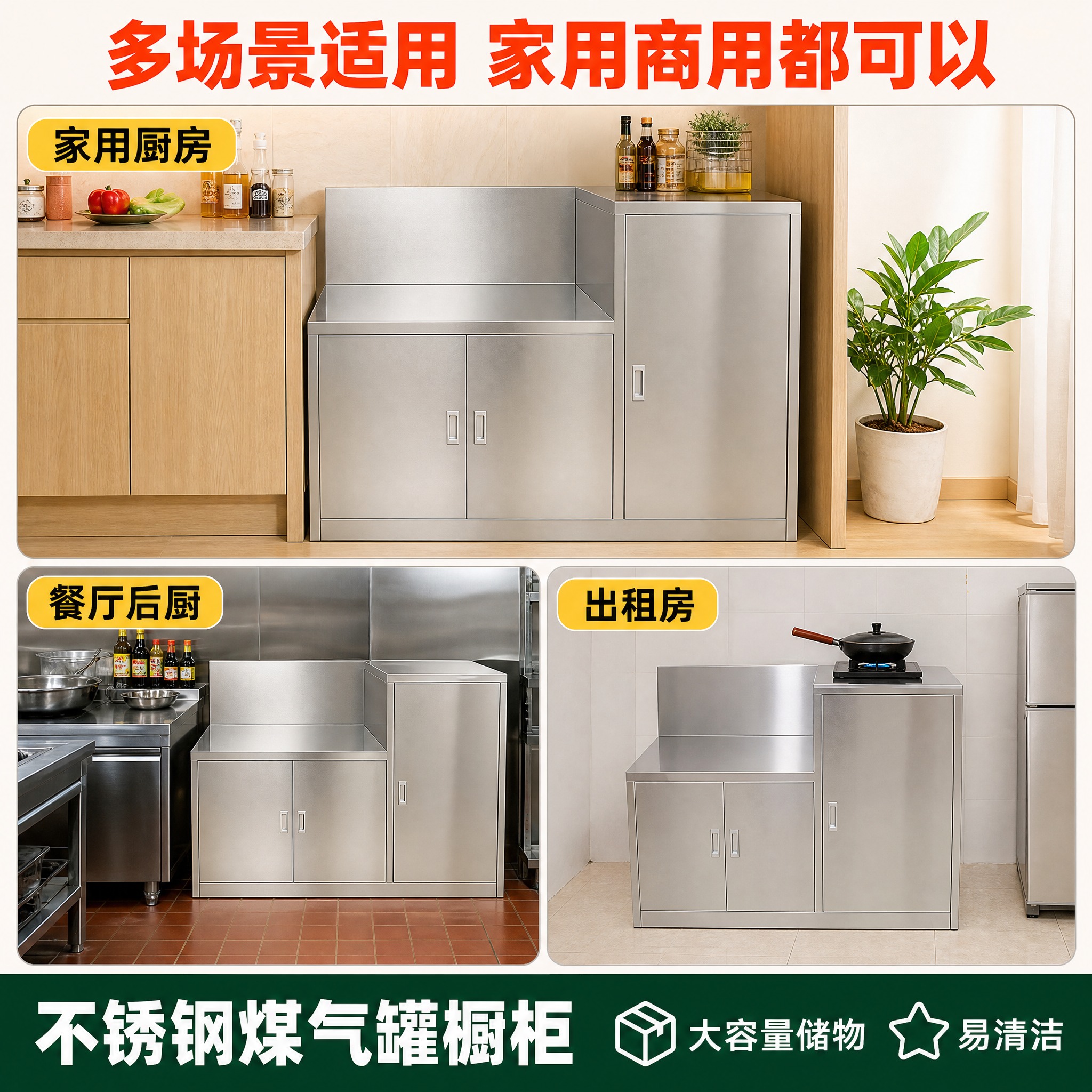 [主图-4] 不锈钢煤气罐橱柜 多场景适用 家用商用都适用 三… - 图片创意预览