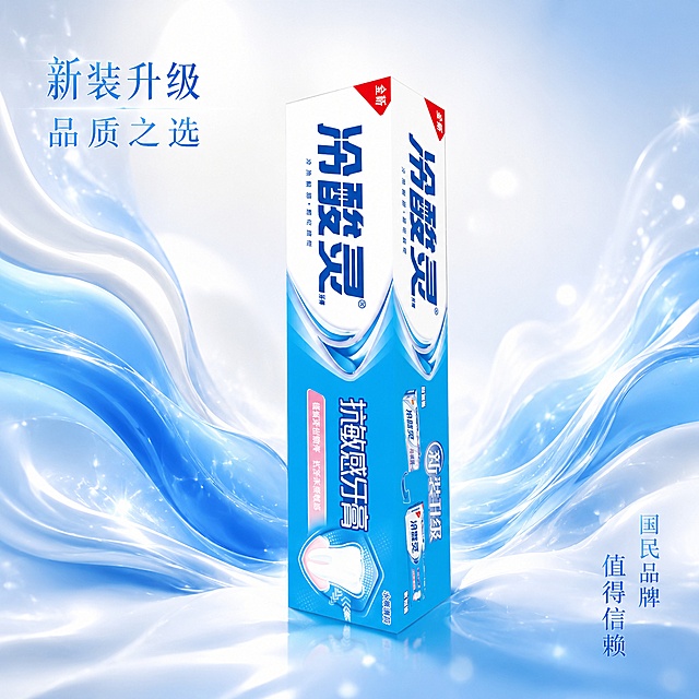冷酸灵抗敏感牙膏渐变流体艺术背景图。冷酸灵牙膏包装盒立于画面中央，背景是蓝白渐变的流体艺术图案，像流动的颜料和水波纹融合，有丝绸般的质感和柔和的色彩过渡，周围有淡淡的光晕和光斑。极简高级艺术感，突出产品本身。超高清3D渲染质感，光影柔和高级。左上角文字新装升级 品质之选。右下角竖排文字国民品牌 值得信赖。1比1比例。保持牙膏包装与产品图一致。